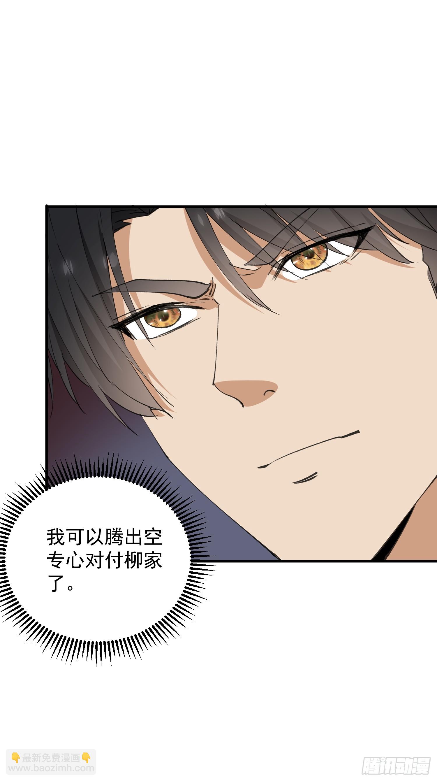 第37话 突破境界(1/2)-第38话