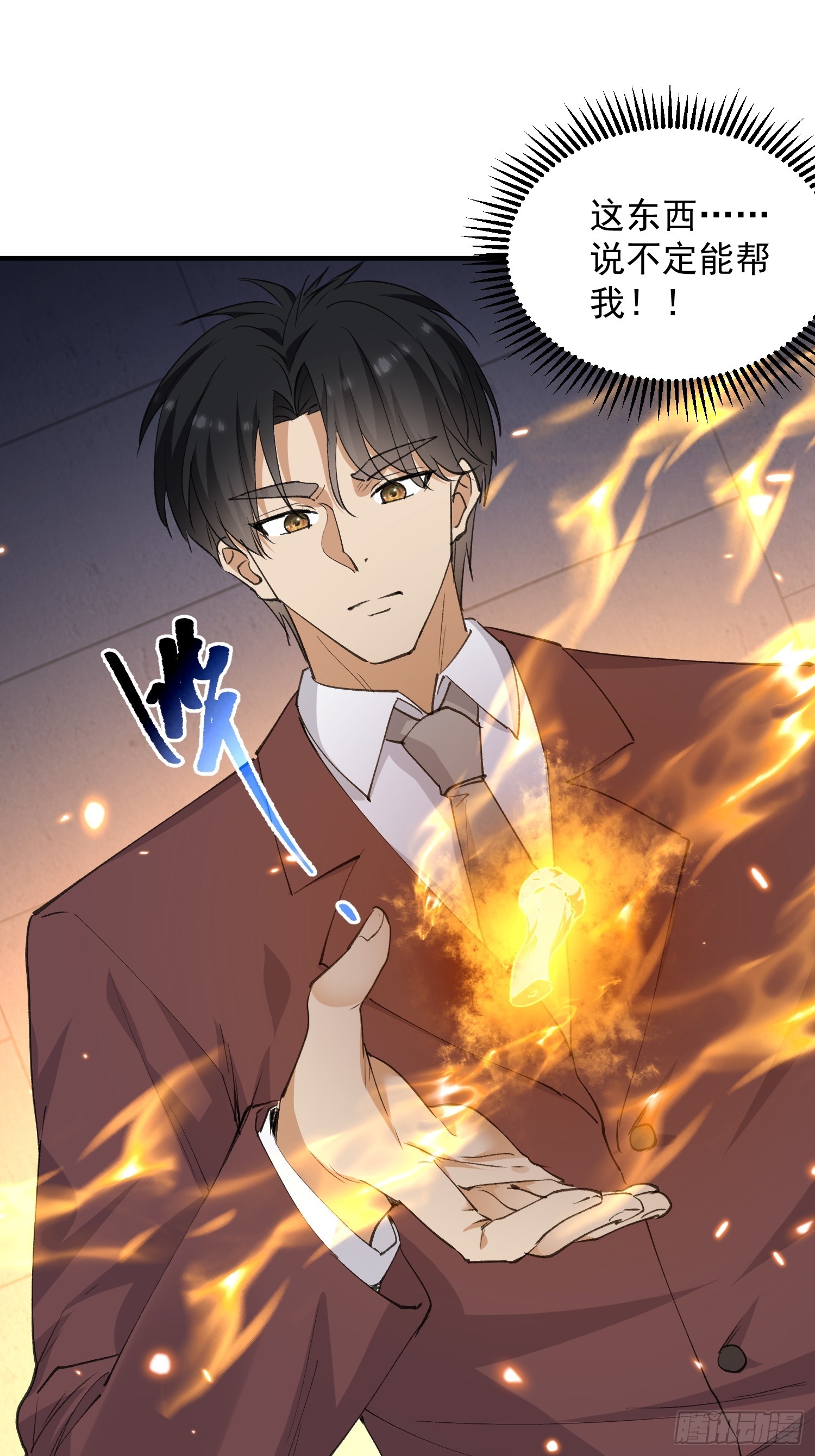 第37话 突破境界(1/2)-第38话