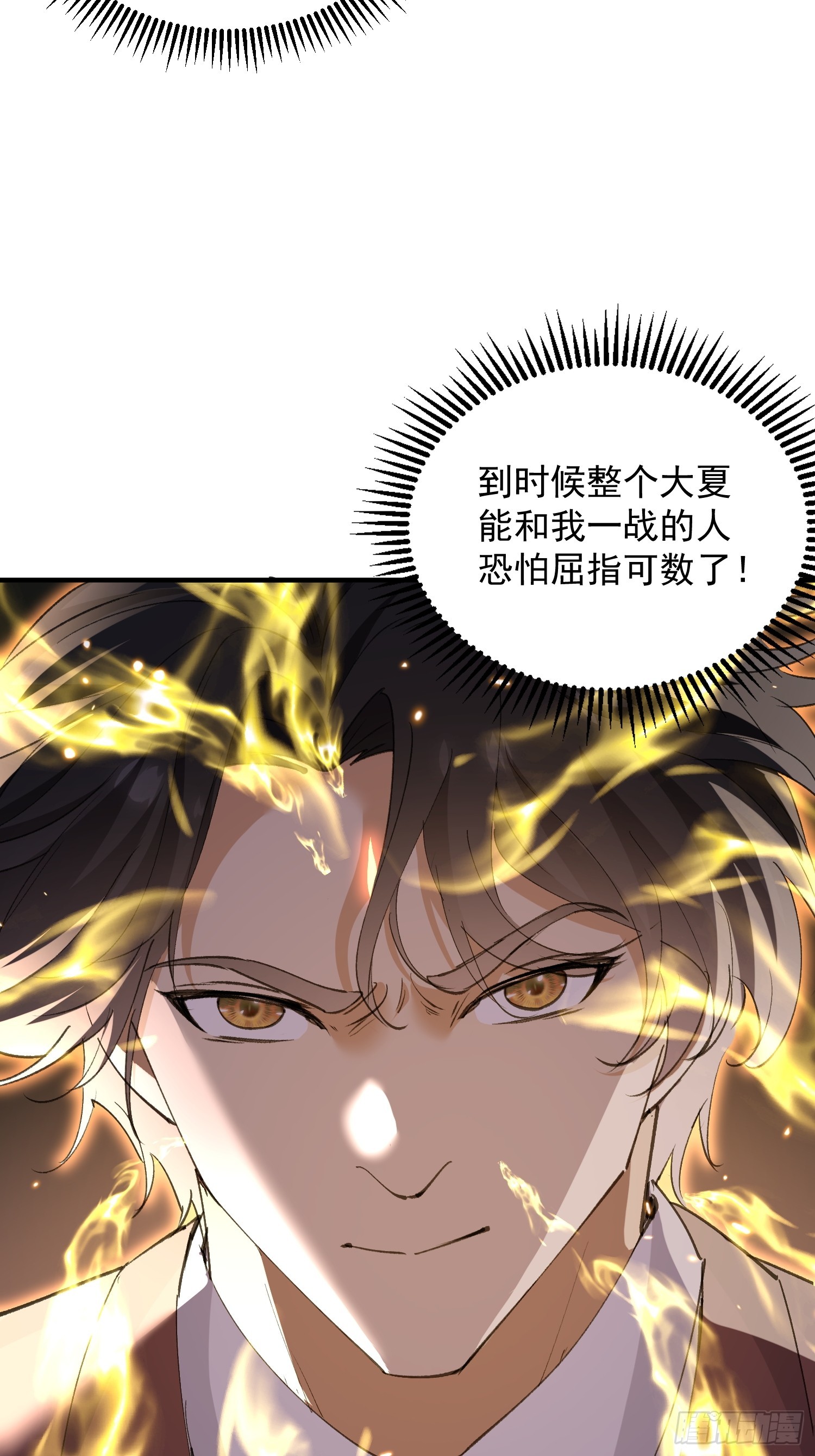 第37话 突破境界(1/2)-第38话