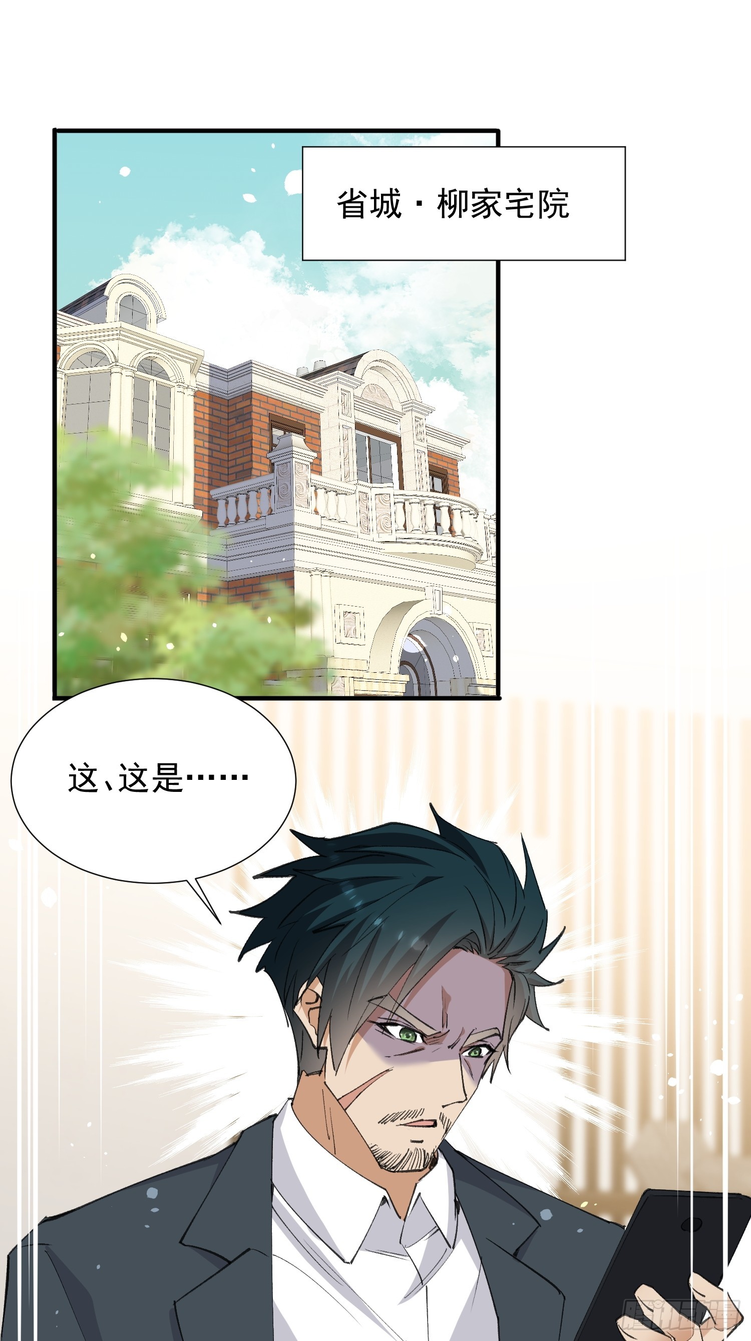 第37话 突破境界(1/2)-第38话