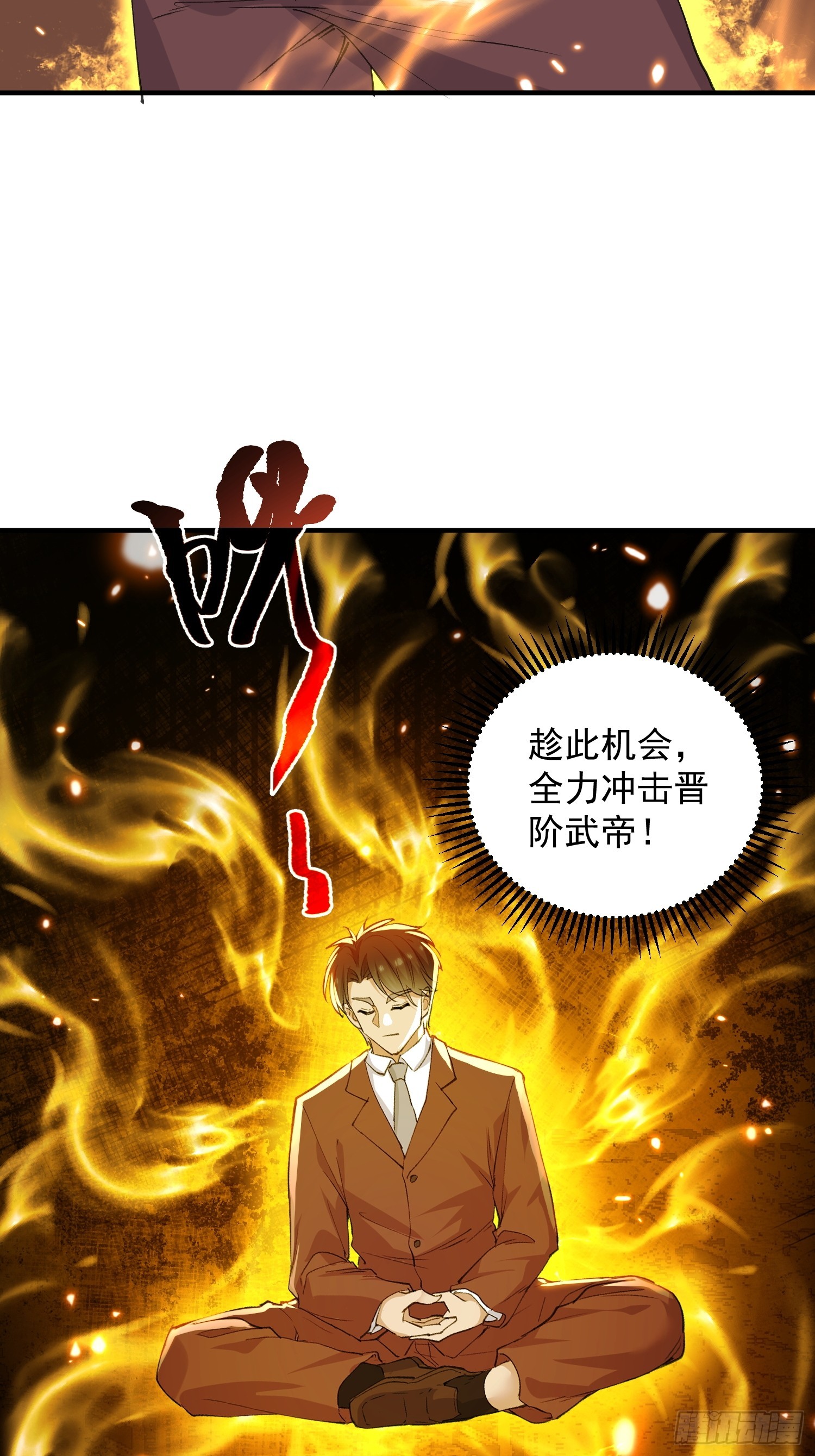 第37话 突破境界(1/2)-第38话