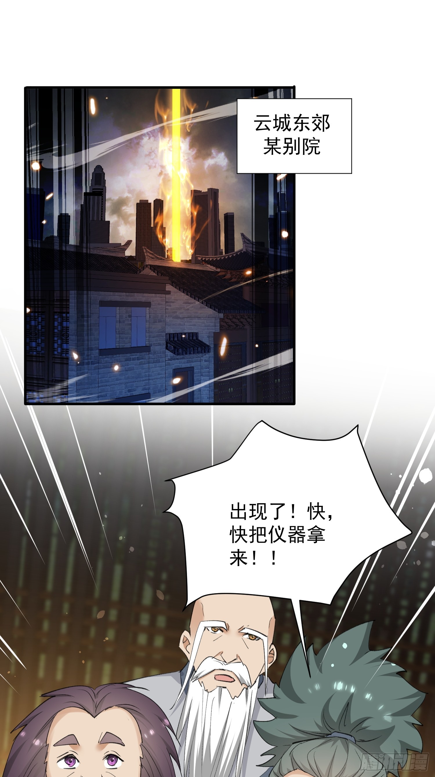第37话 突破境界(1/2)-第38话