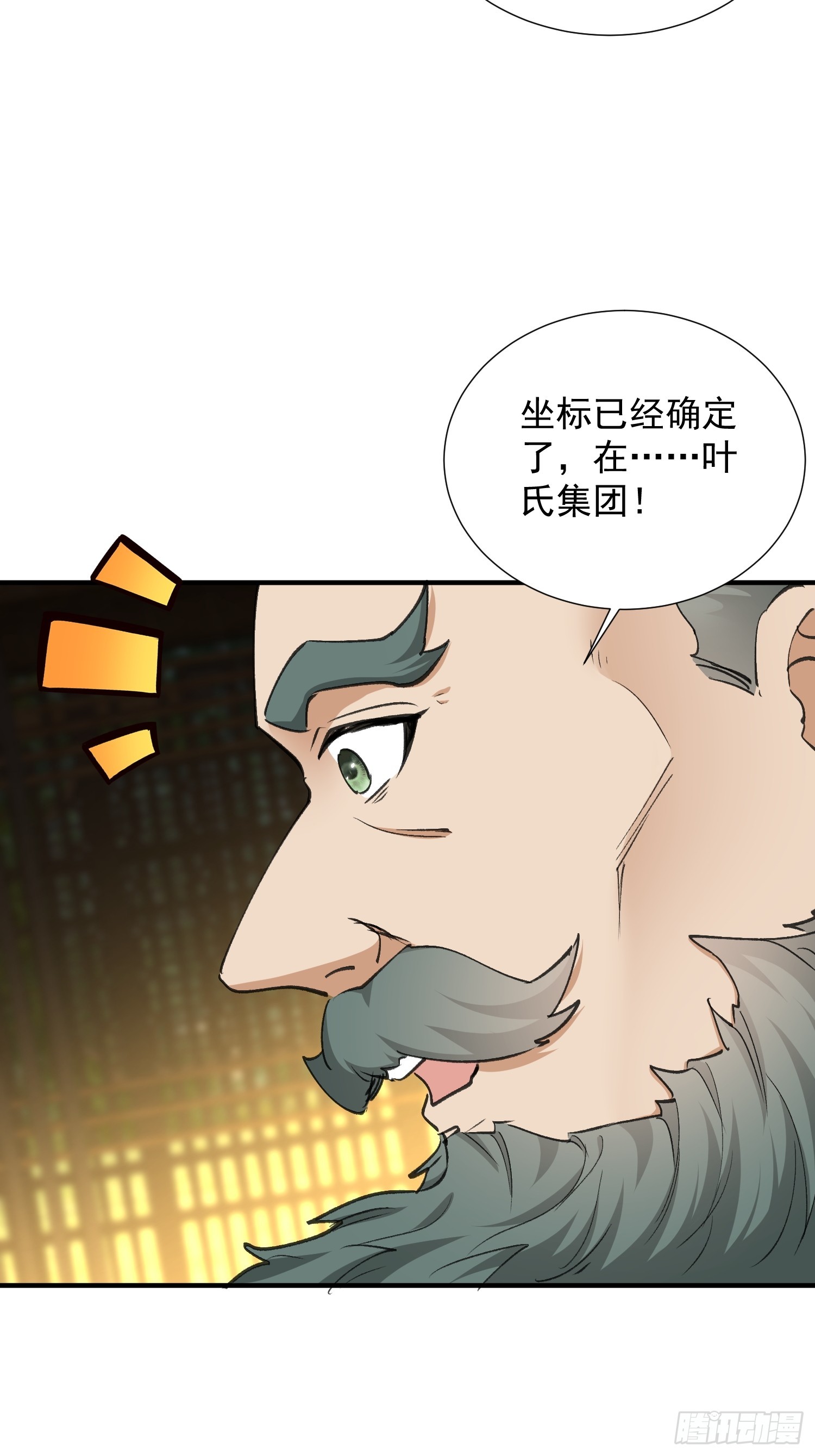 第37话 突破境界(1/2)-第38话