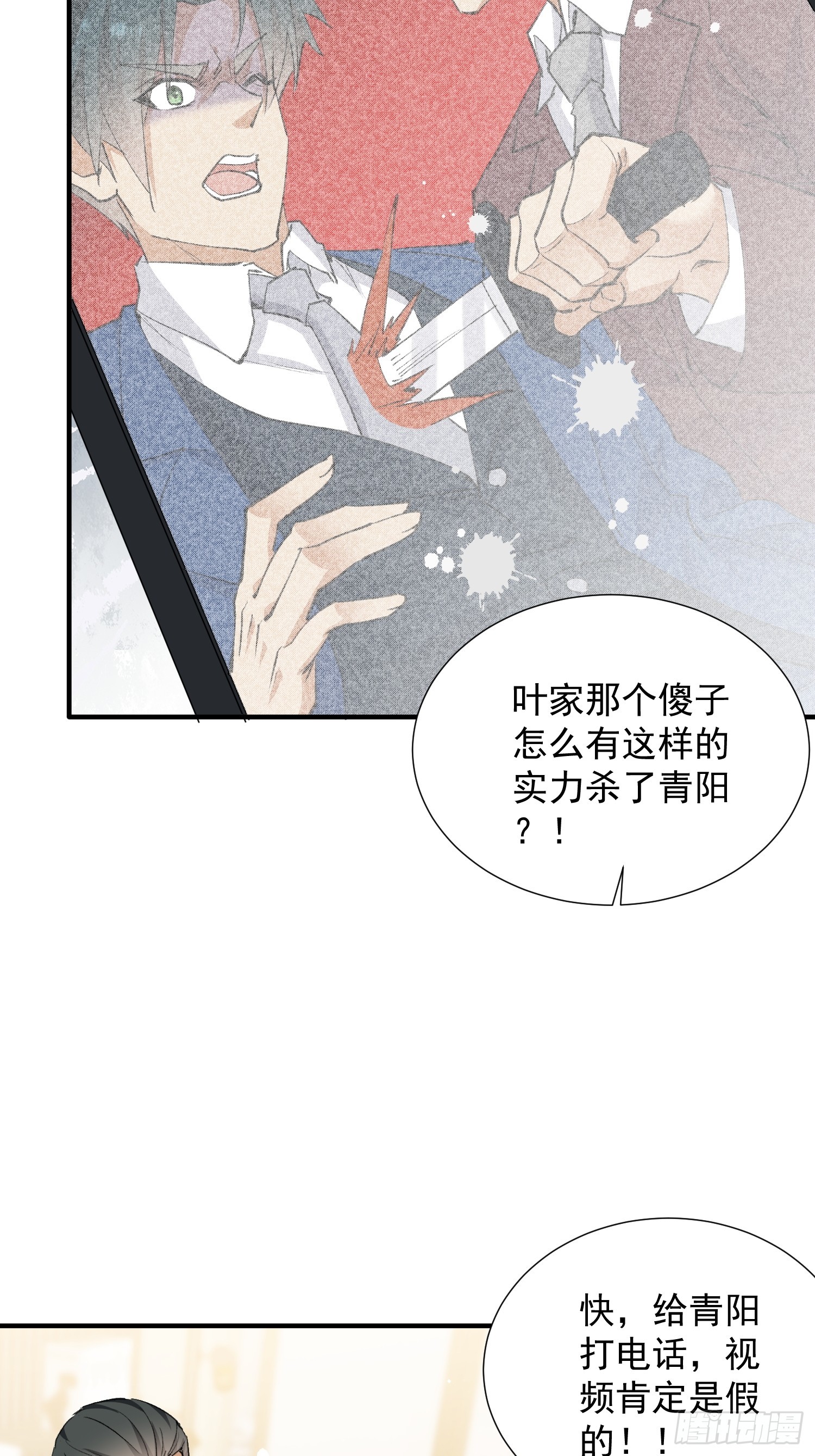 第37话 突破境界(1/2)-第38话