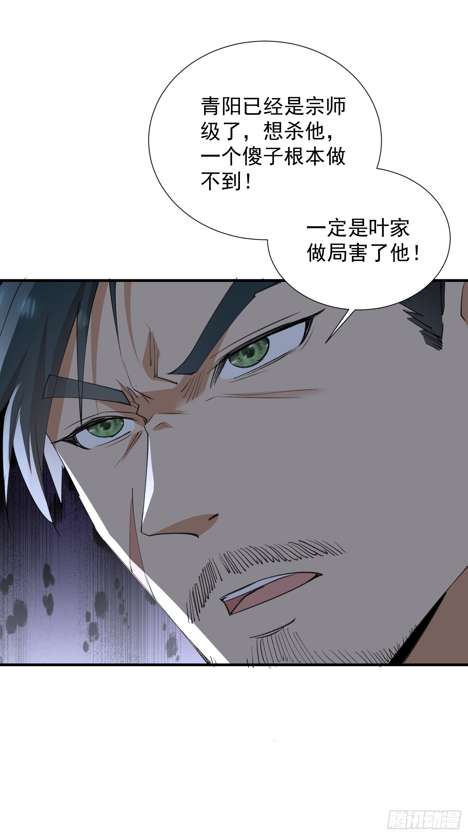 第37话 突破境界(1/2)-第38话