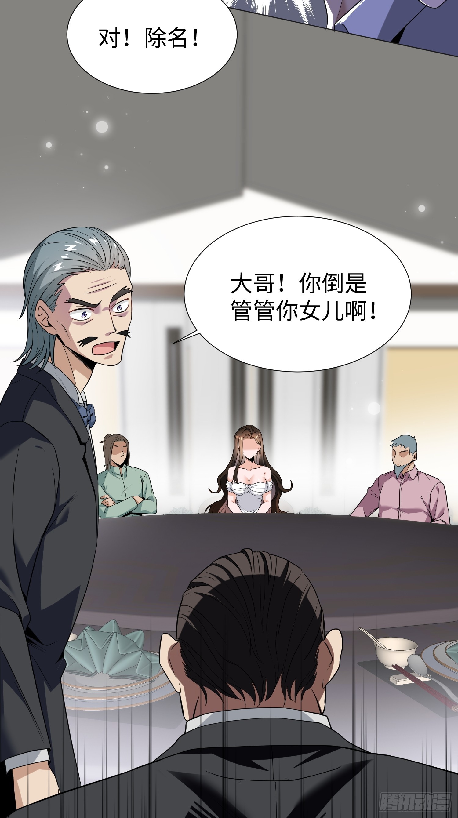 第03话 我定全力保住苏家！(1/2)-第4话