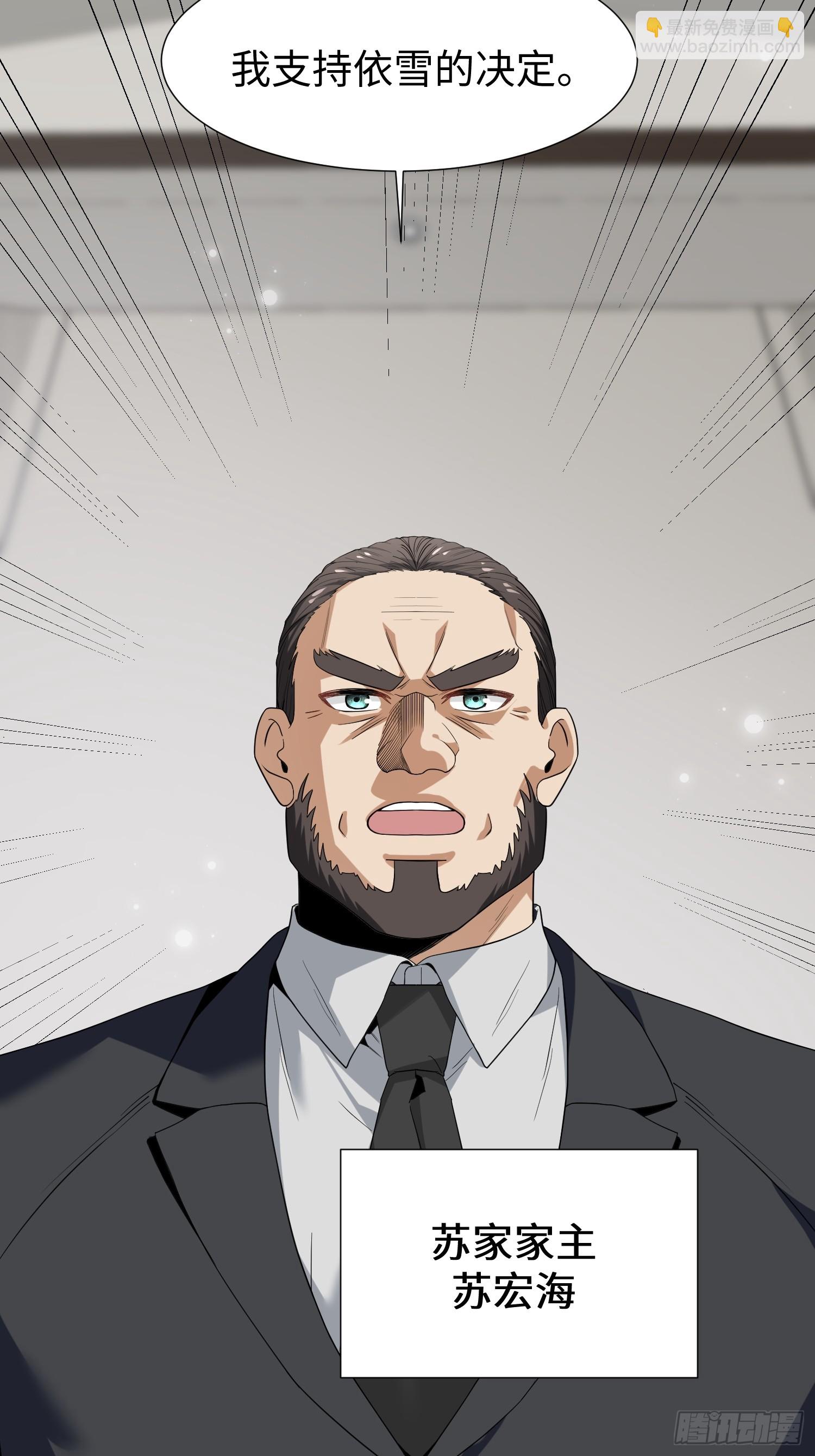 第03话 我定全力保住苏家！(1/2)-第4话