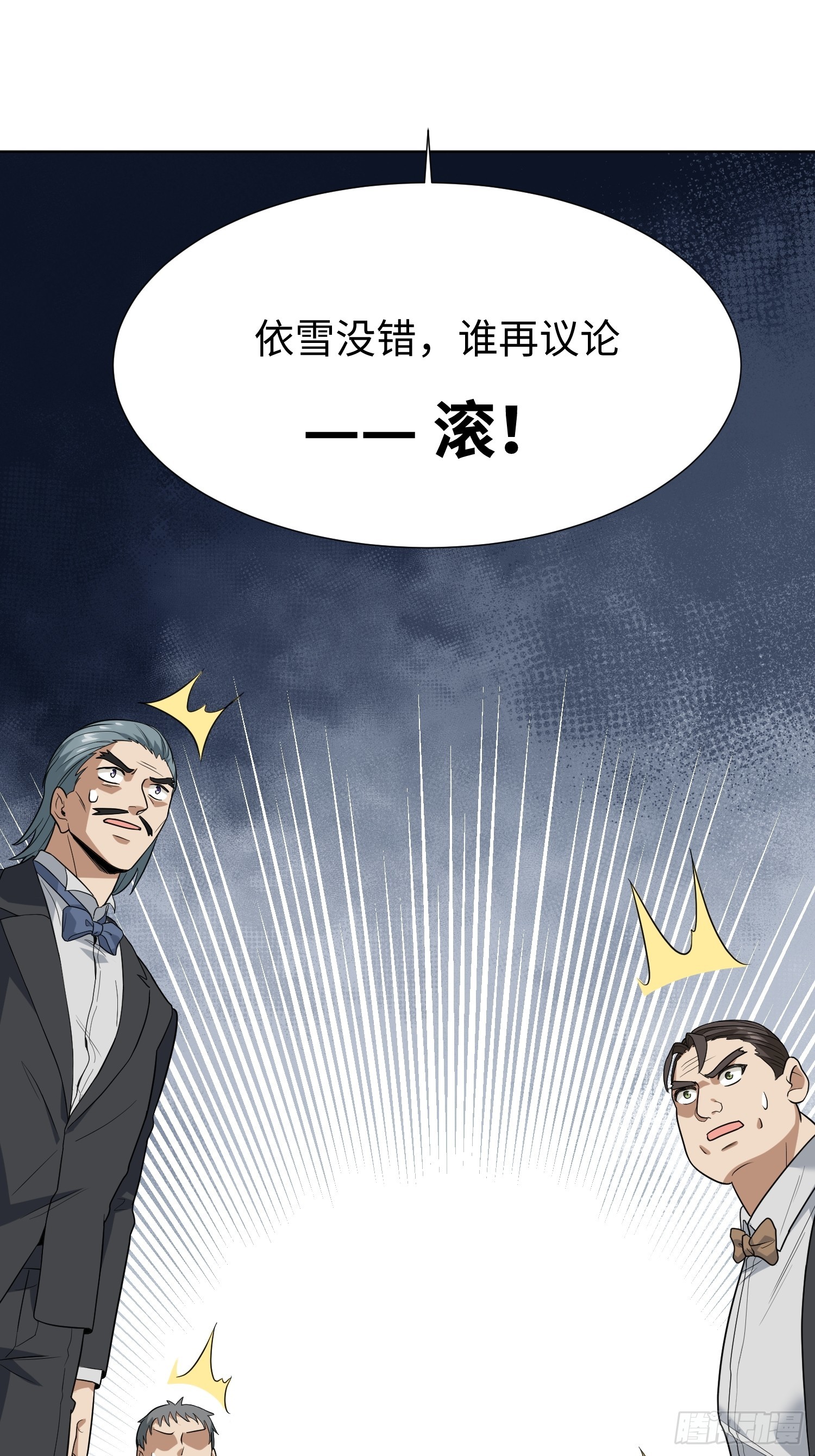 第03话 我定全力保住苏家！(1/2)-第4话