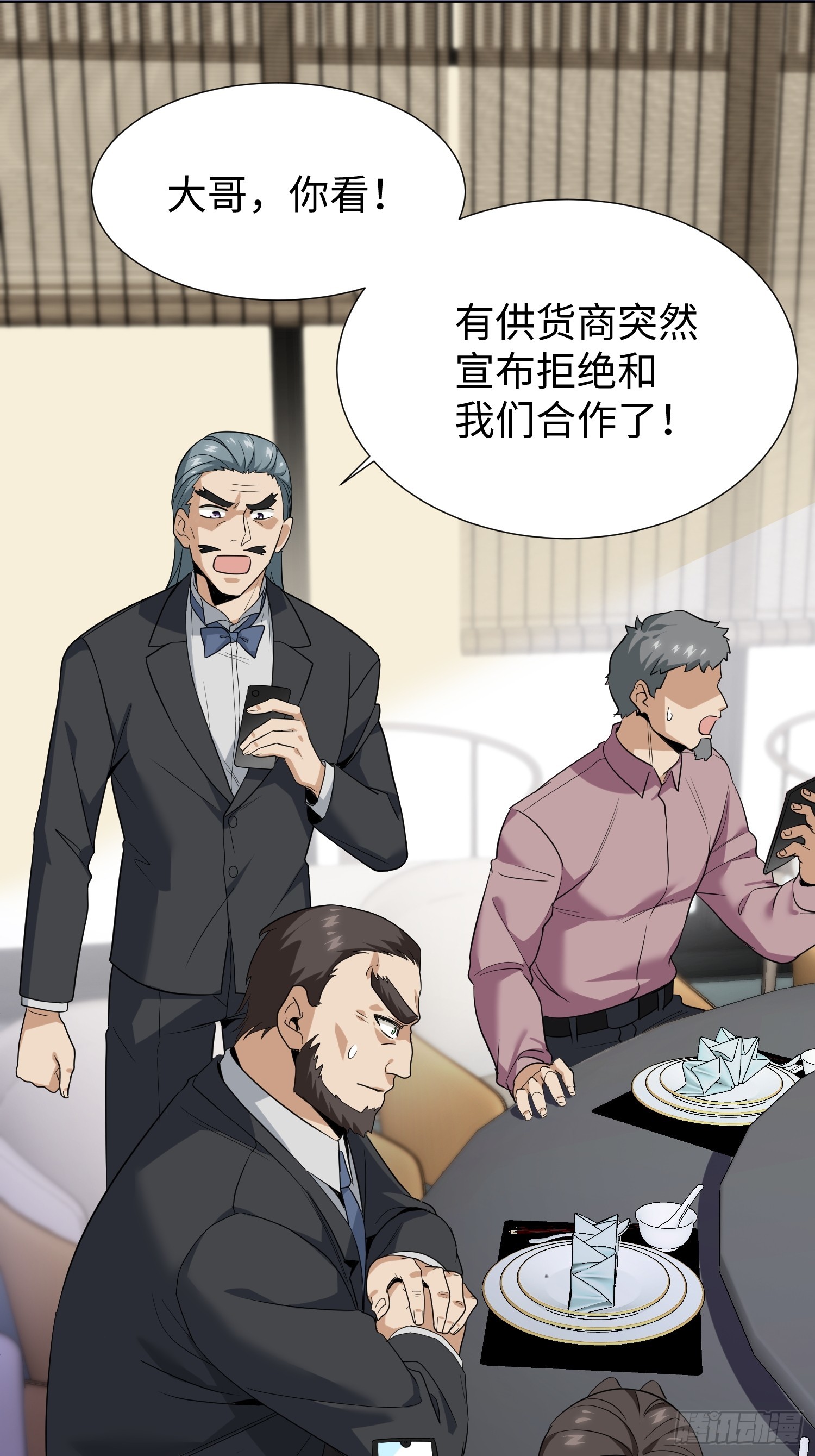 第03话 我定全力保住苏家！(1/2)-第4话