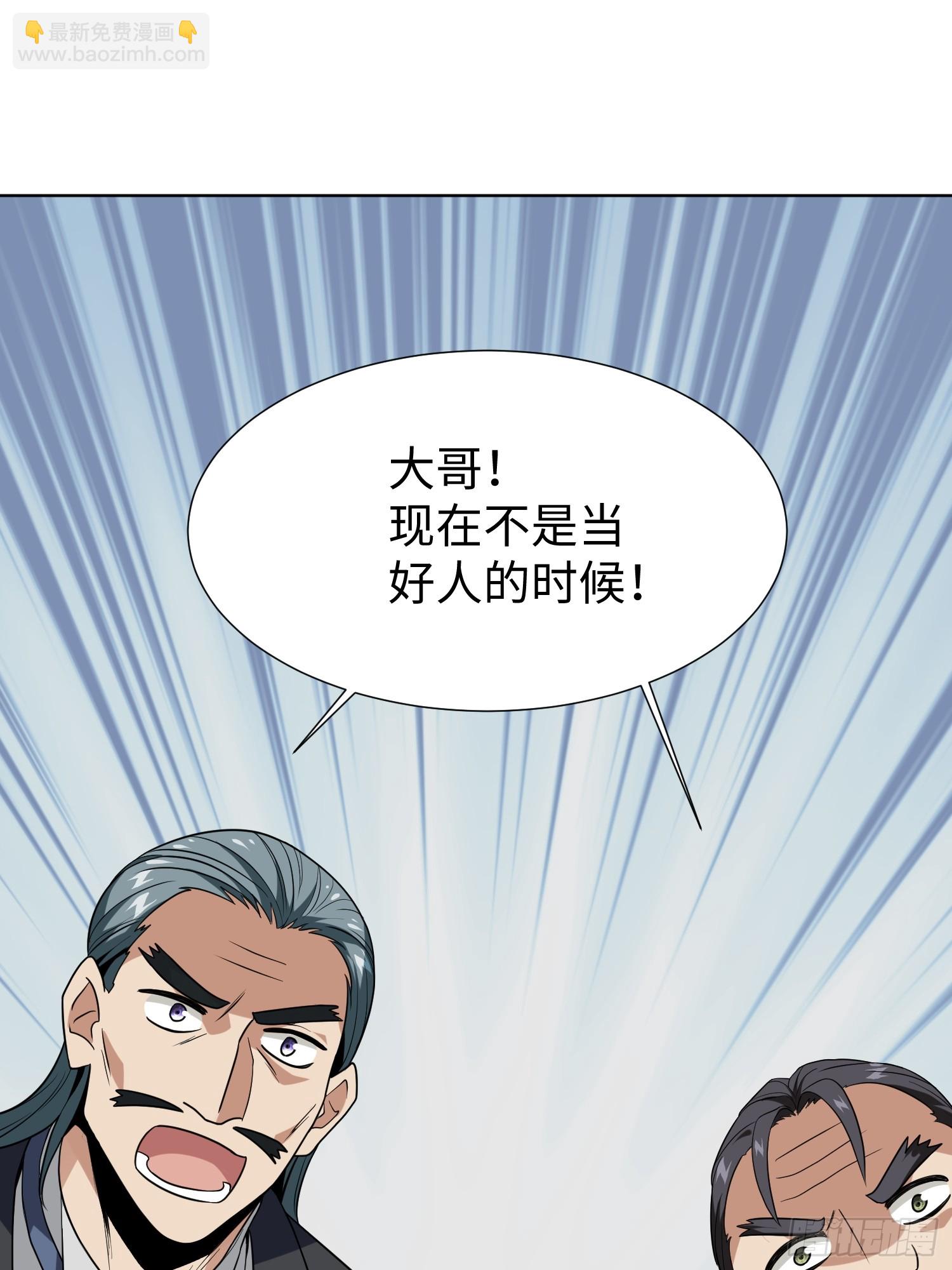 第03话 我定全力保住苏家！(1/2)-第4话