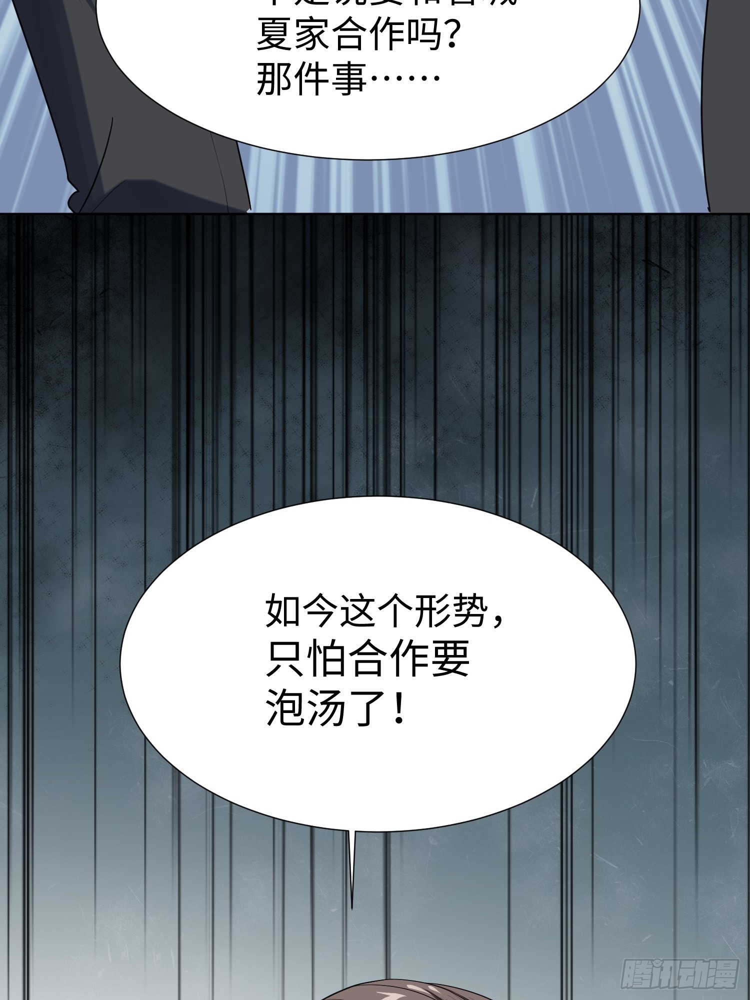 第03话 我定全力保住苏家！(1/2)-第4话