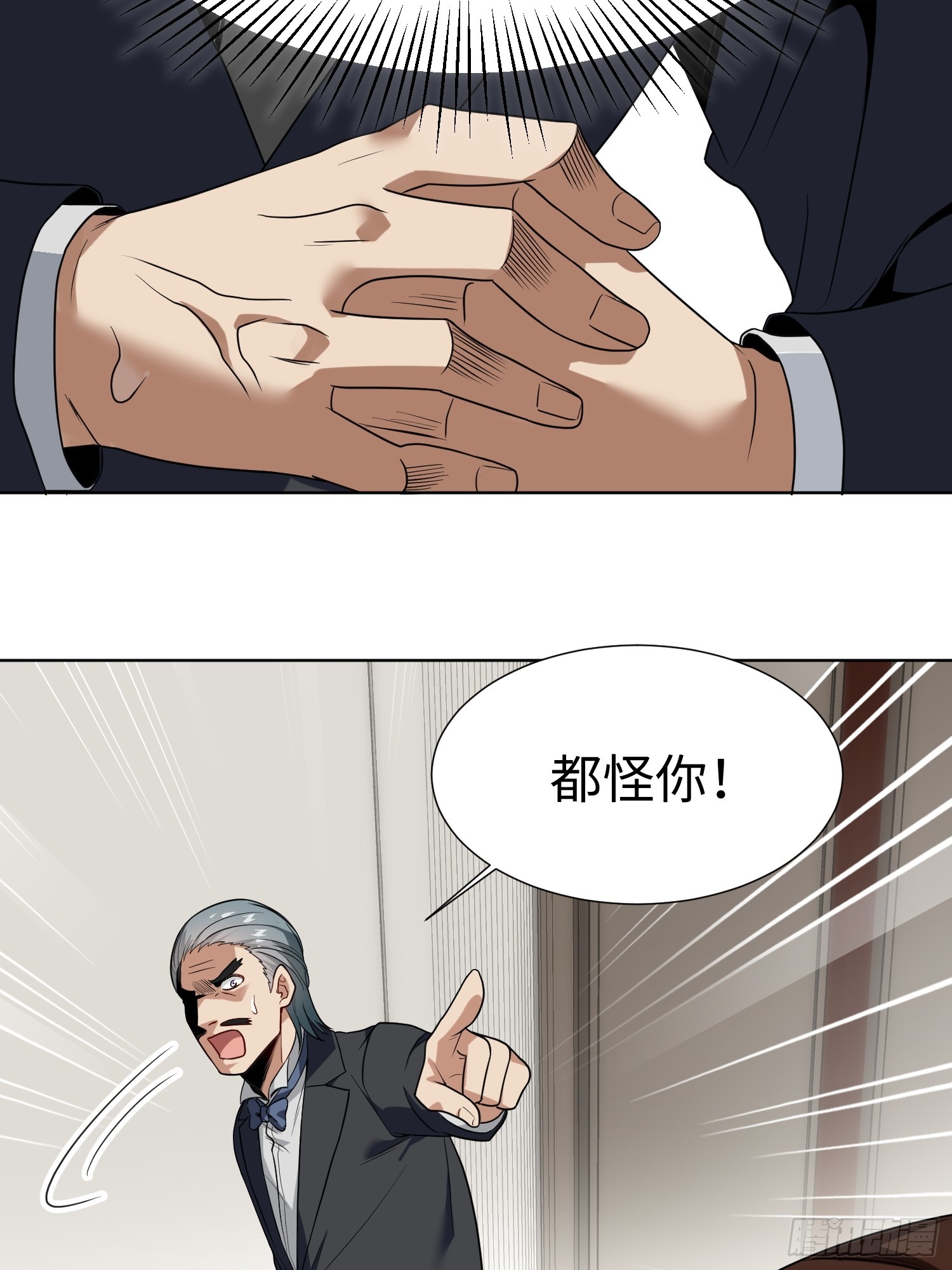 第03话 我定全力保住苏家！(1/2)-第4话