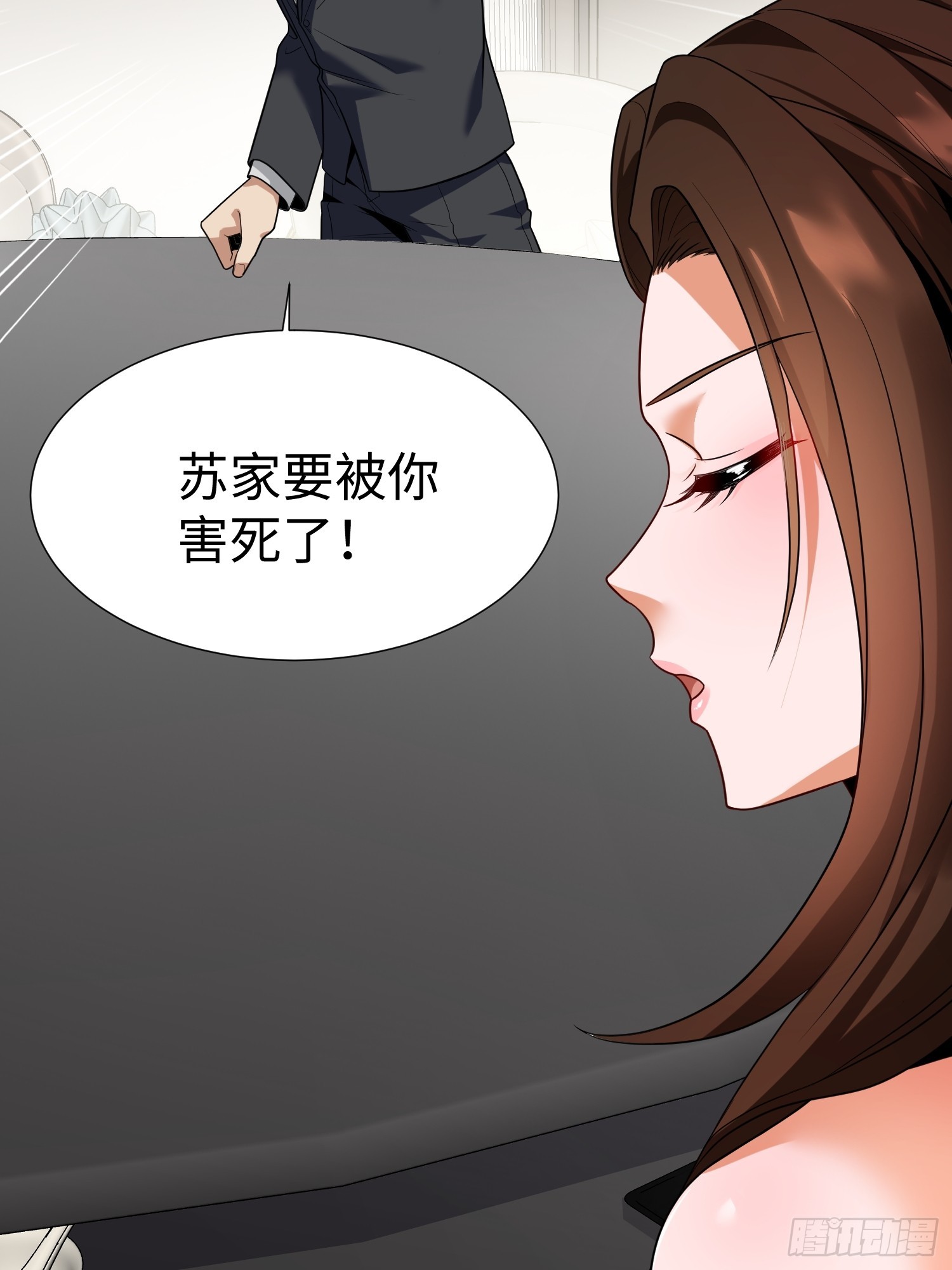 第03话 我定全力保住苏家！(1/2)-第4话