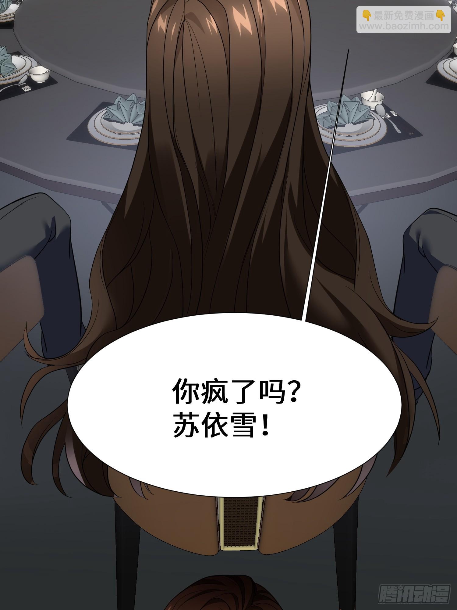 第03话 我定全力保住苏家！(1/2)-第4话