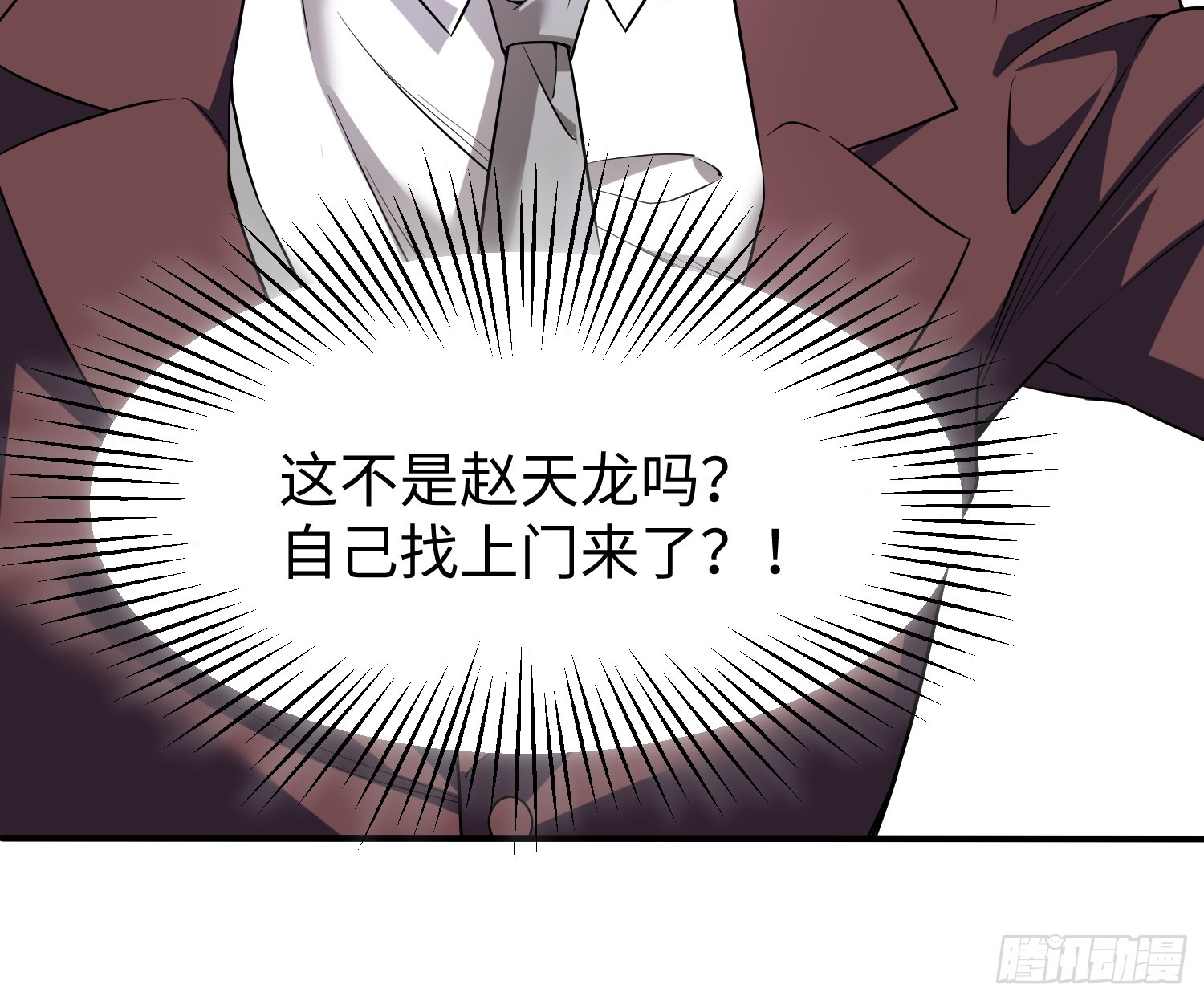 第03话 我定全力保住苏家！(1/2)-第4话