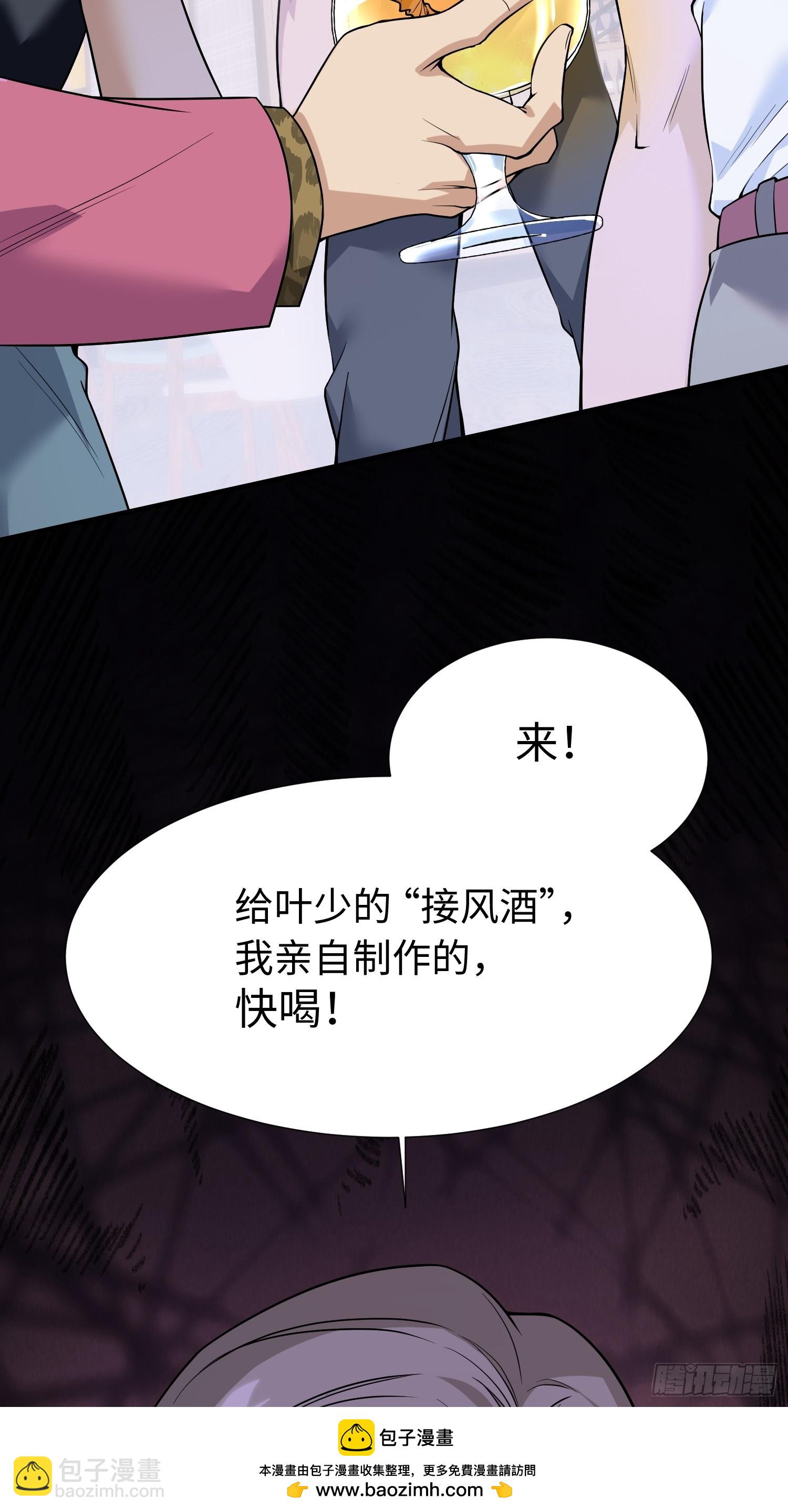 第03话 我定全力保住苏家！(1/2)-第4话