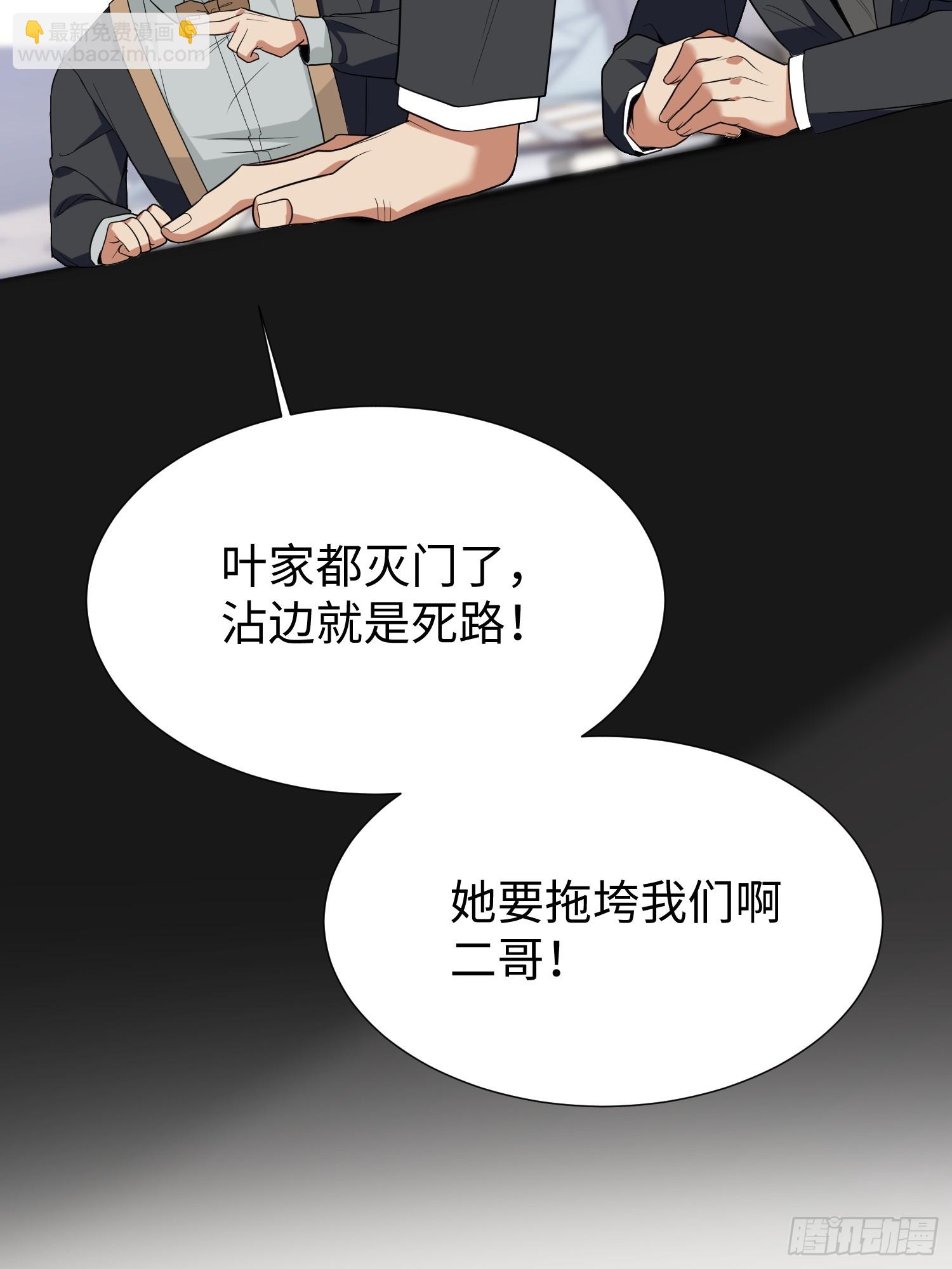 第03话 我定全力保住苏家！(1/2)-第4话