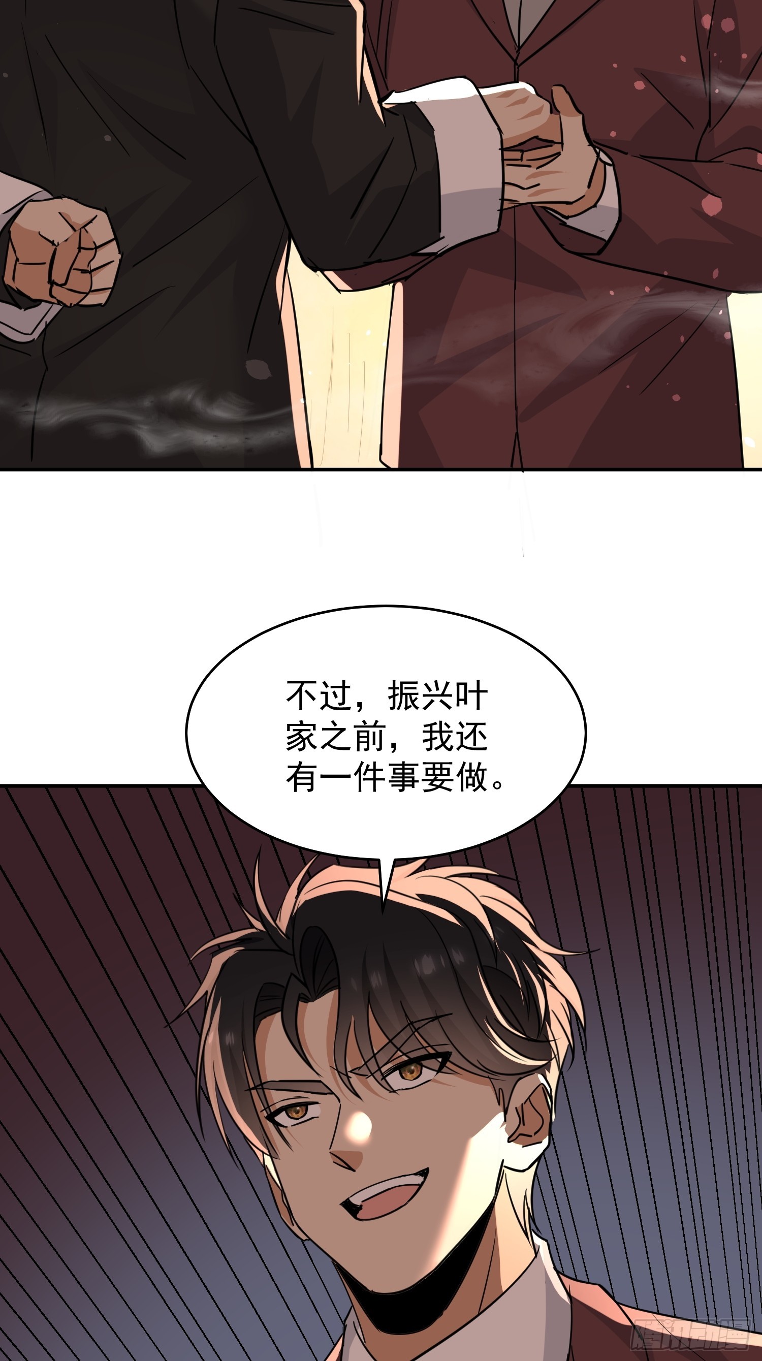 第39话 我一定不负众望！(1/2)-第40话