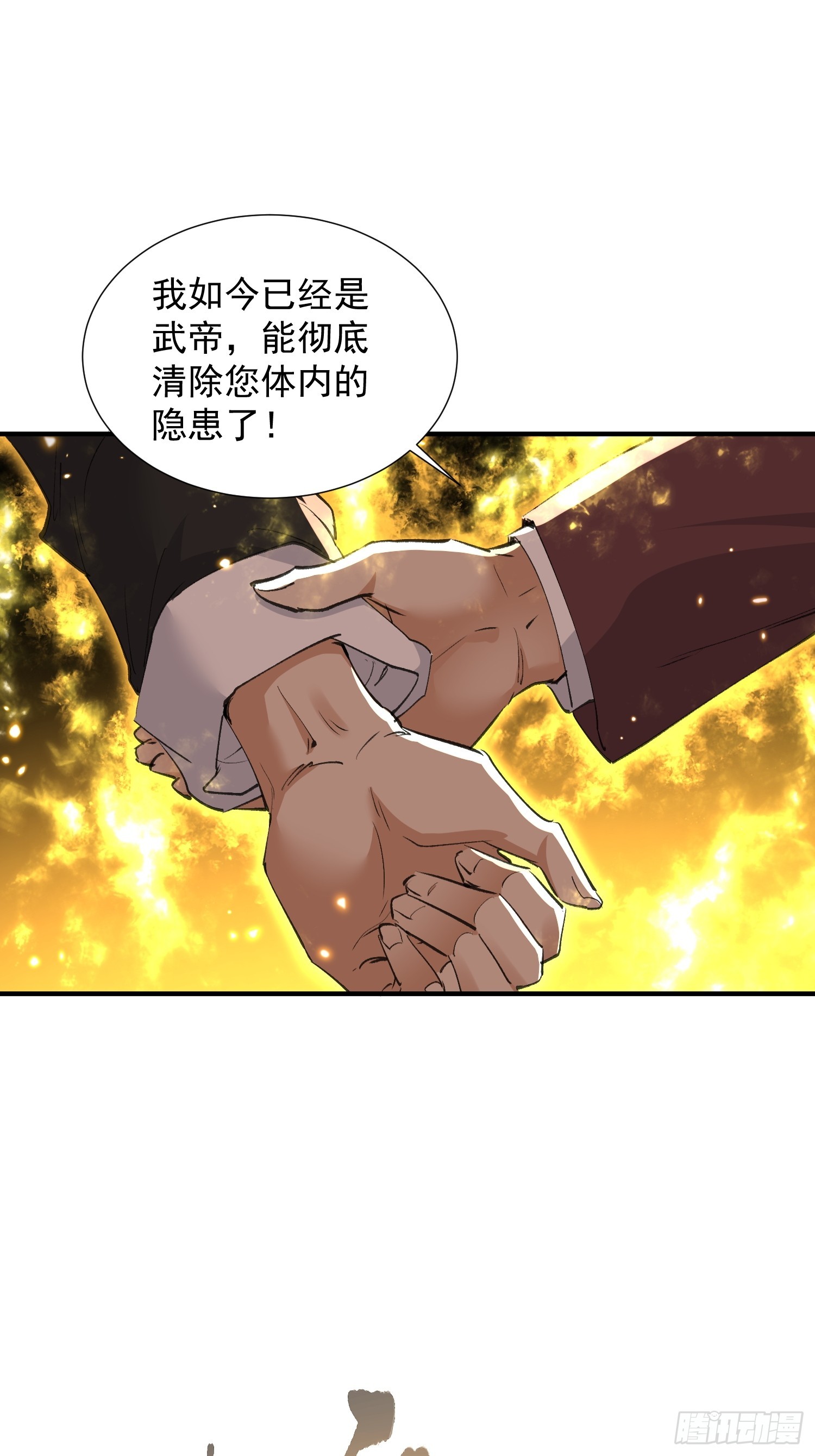 第39话 我一定不负众望！(1/2)-第40话