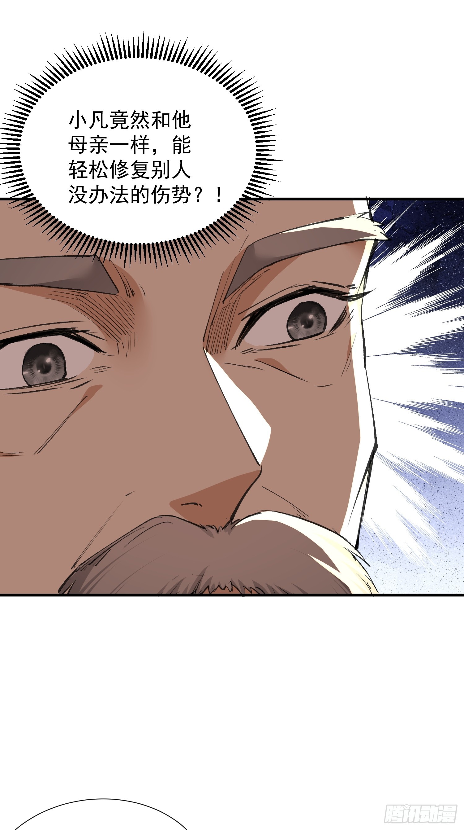 第39话 我一定不负众望！(1/2)-第40话