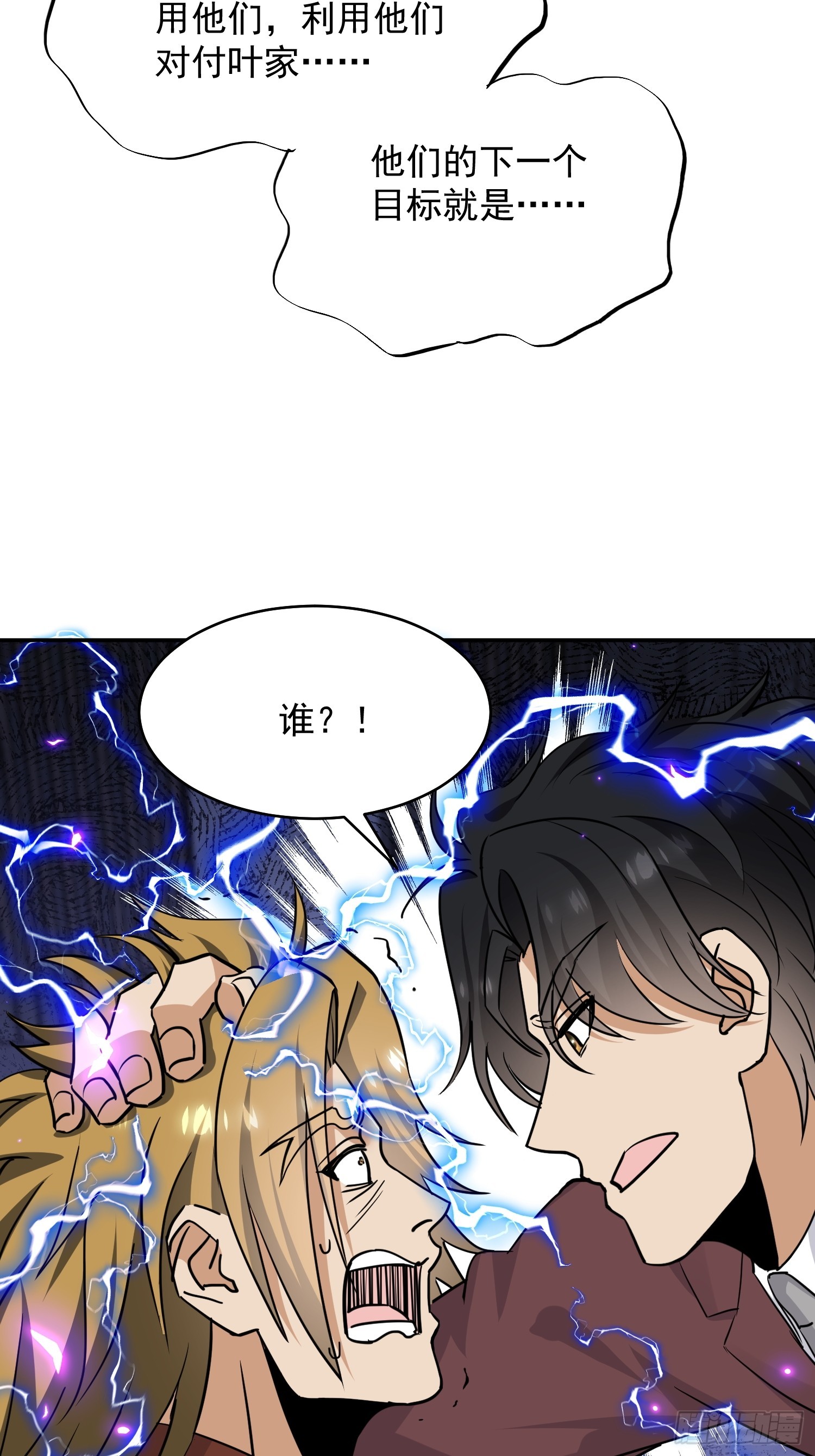 第41话 再，再多一点！(1/2)-第42话