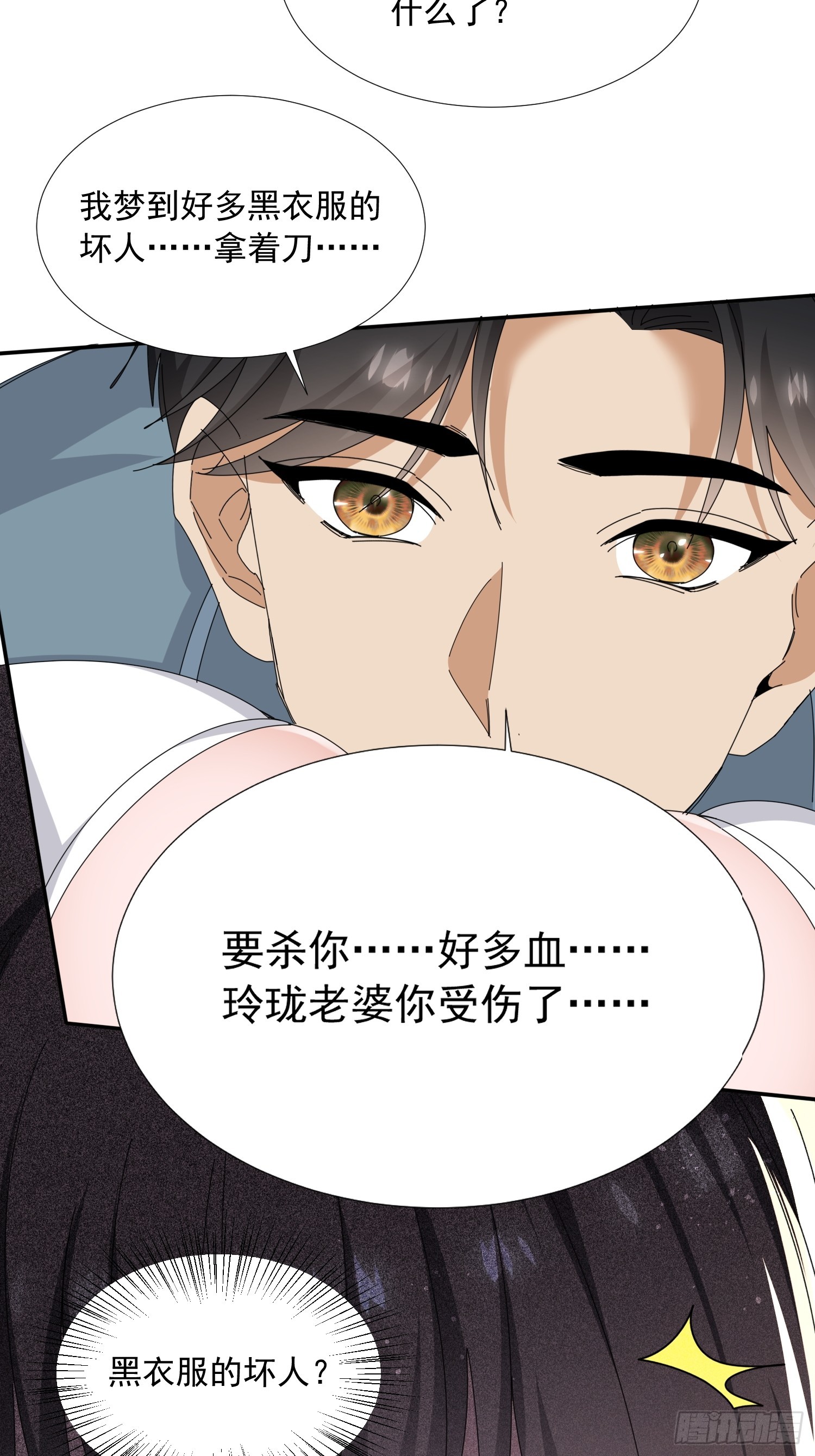 第41话 再，再多一点！(1/2)-第42话