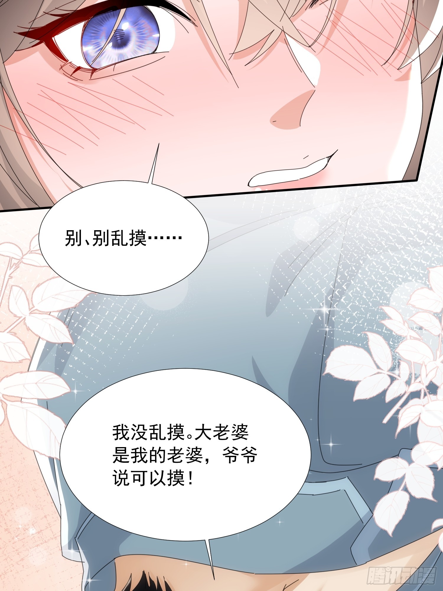第41话 再，再多一点！(1/2)-第42话