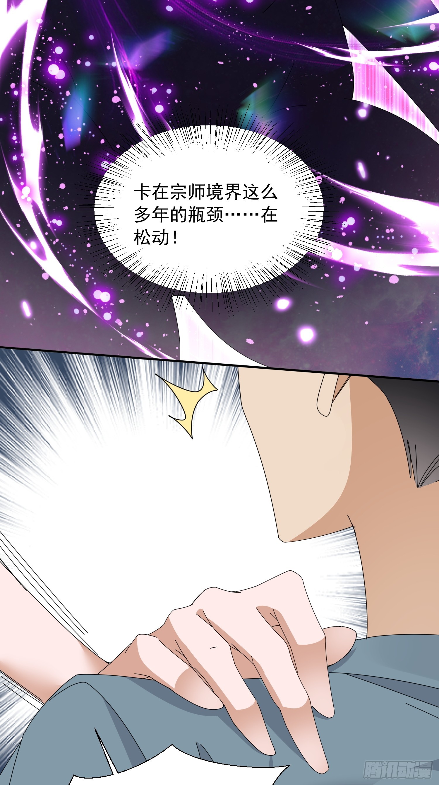 第41话 再，再多一点！(1/2)-第42话