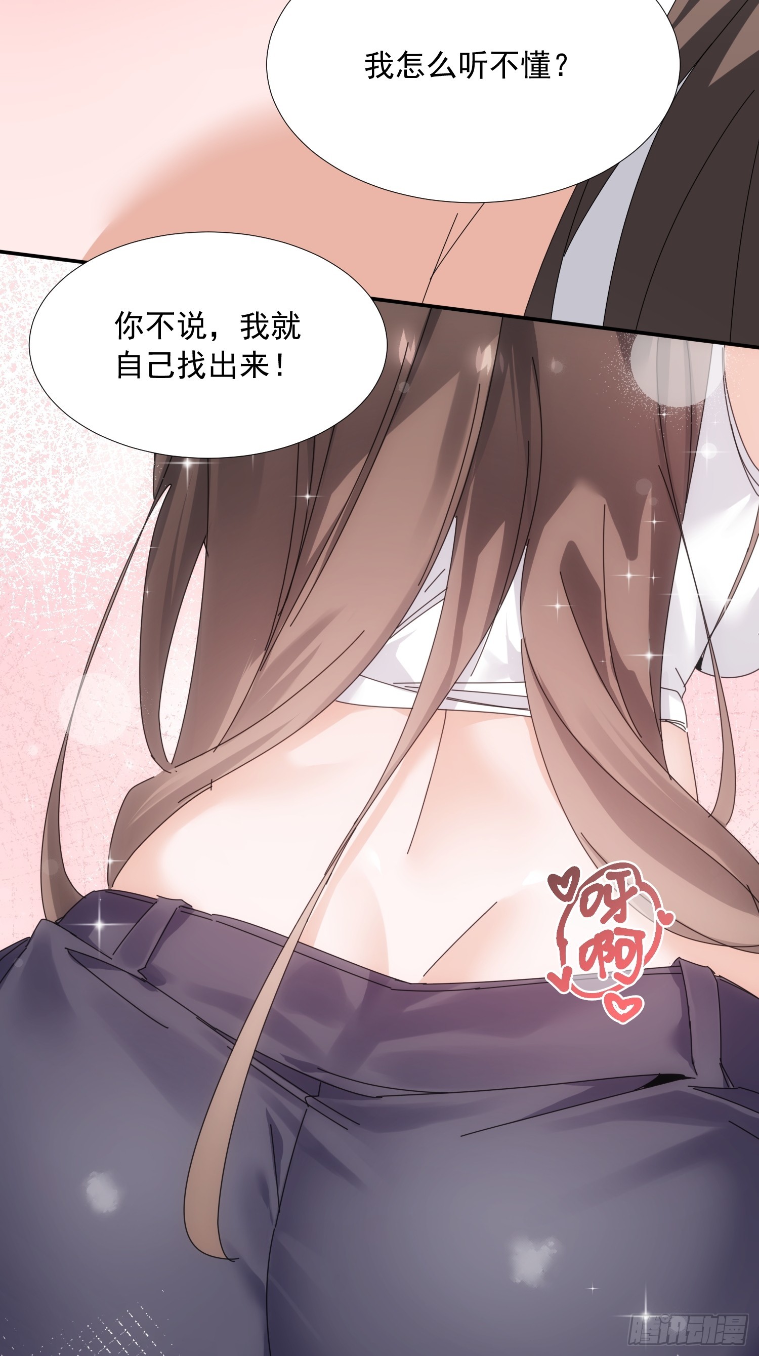 第41话 再，再多一点！(1/2)-第42话