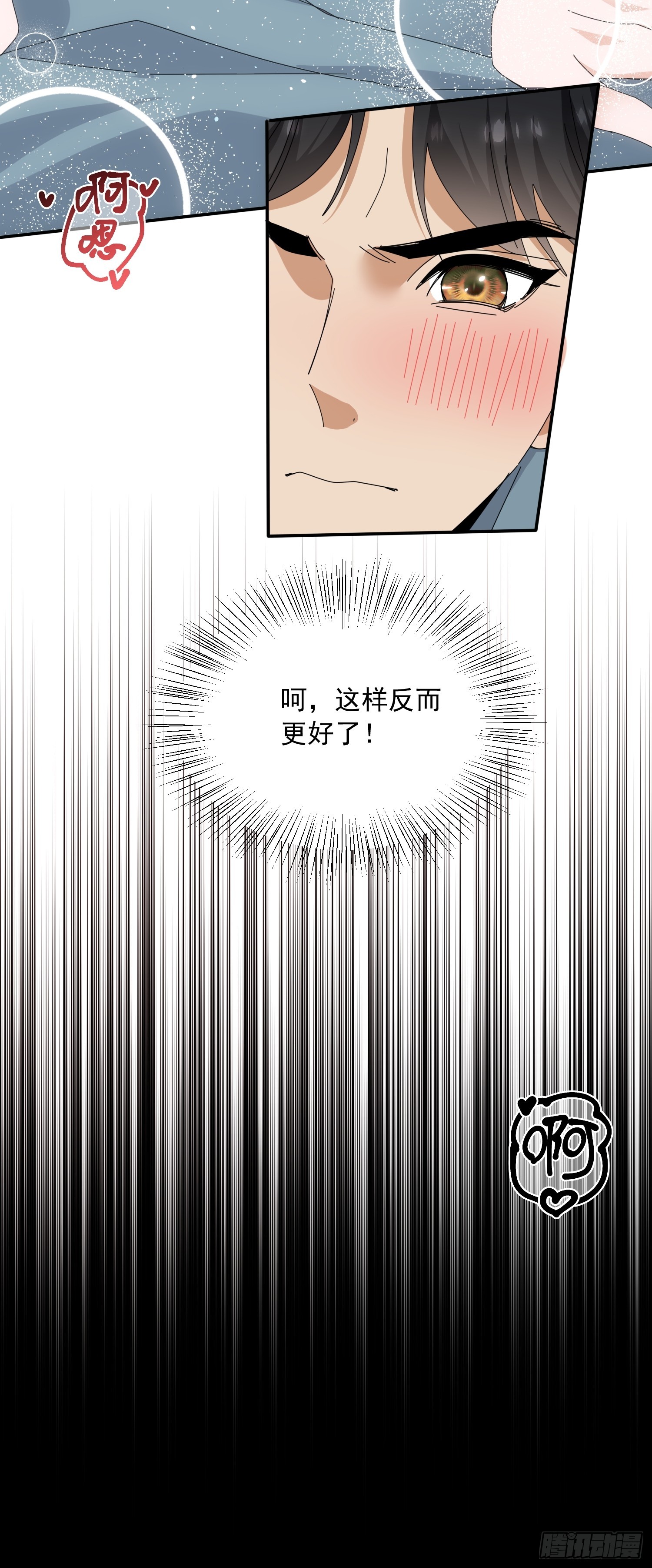 第41话 再，再多一点！(1/2)-第42话