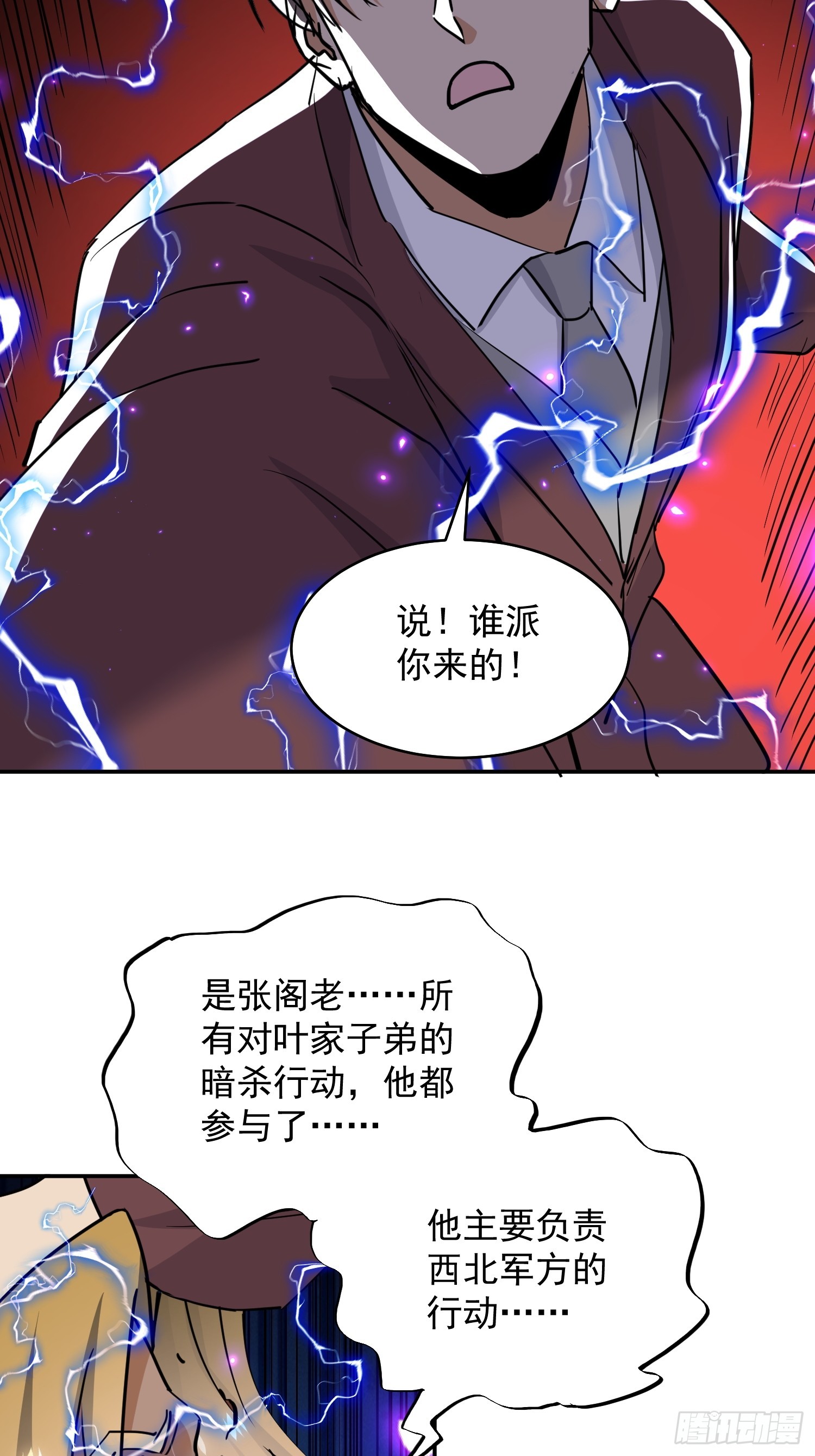 第41话 再，再多一点！(1/2)-第42话