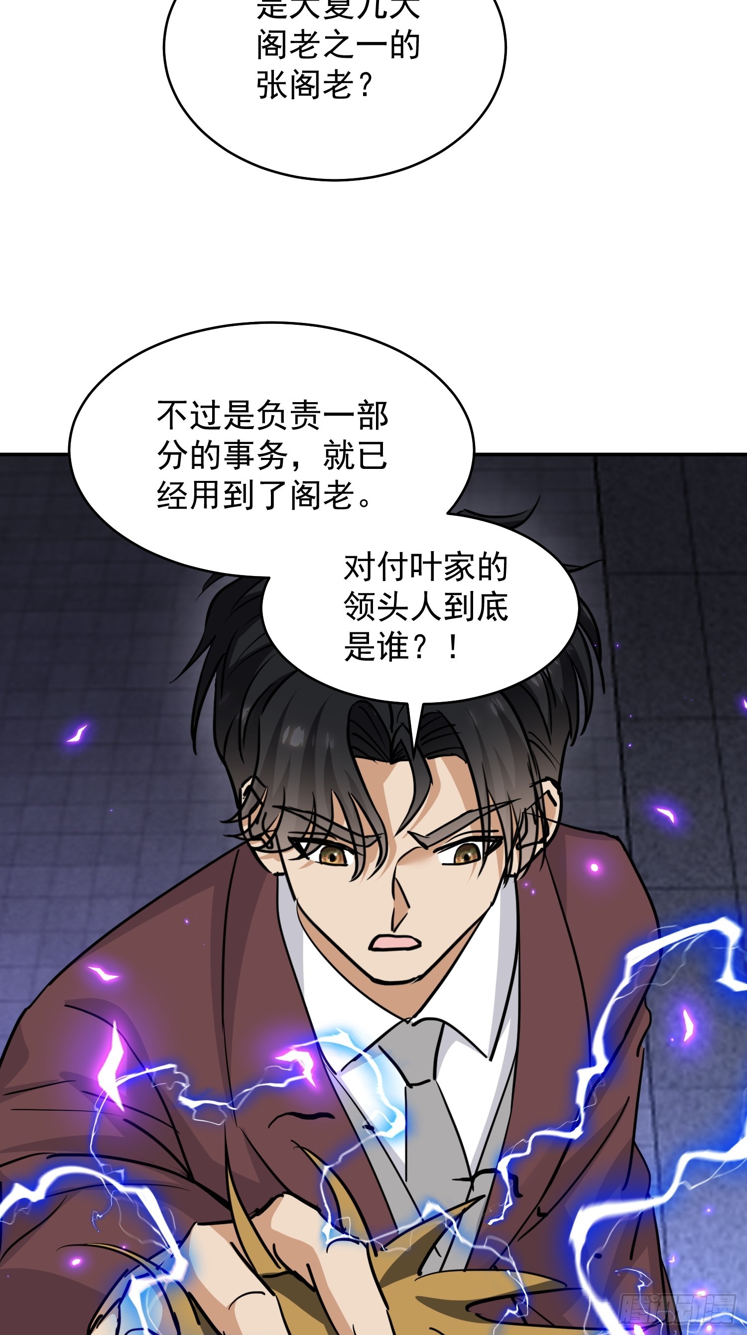 第41话 再，再多一点！(1/2)-第42话