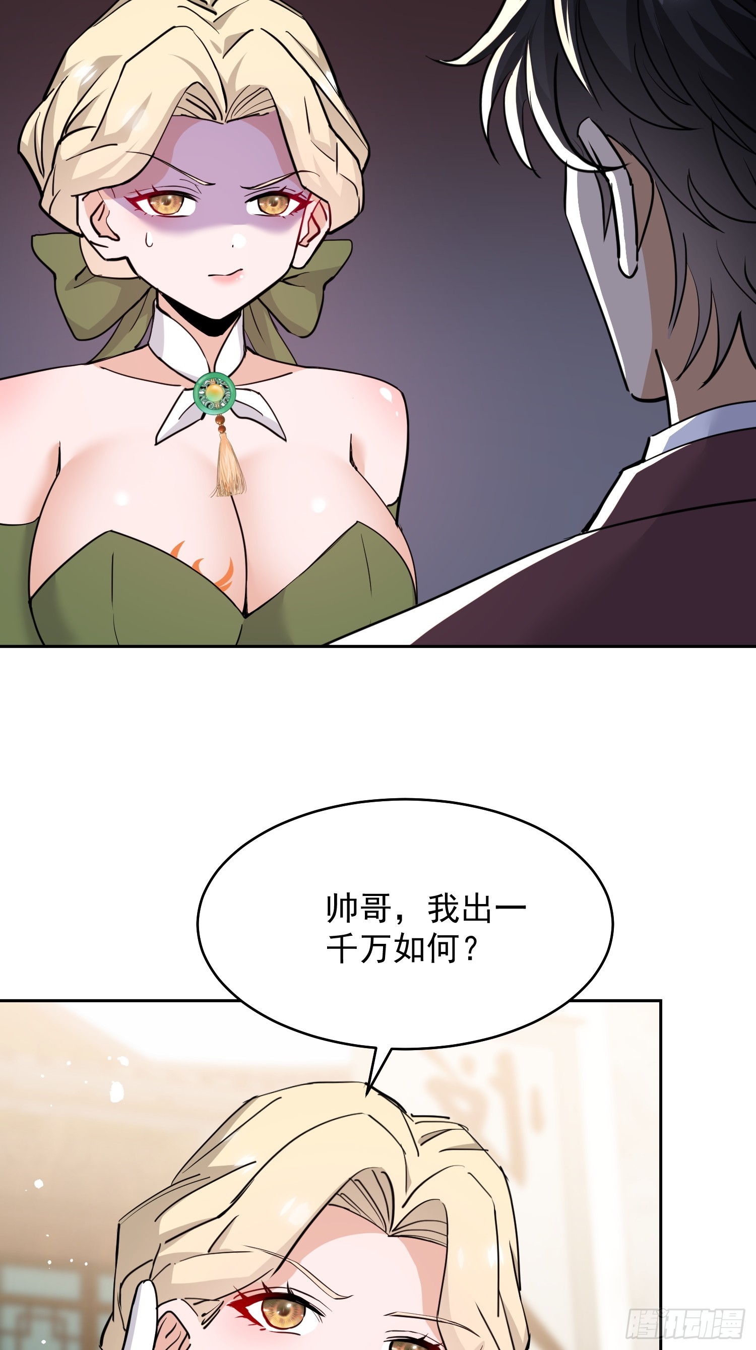 第43话 救命恩人(1/2)-第44话
