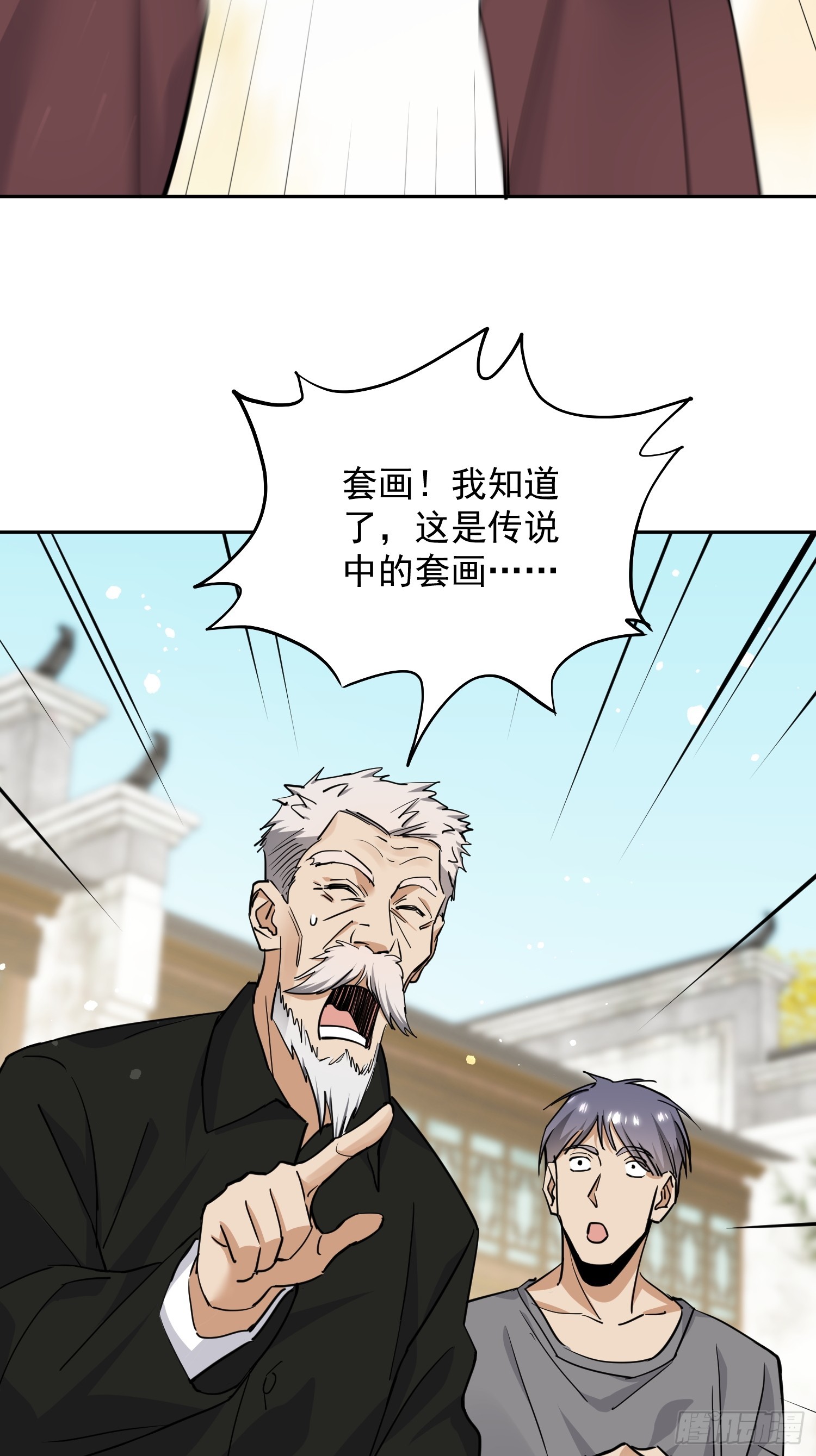 第43话 救命恩人(1/2)-第44话