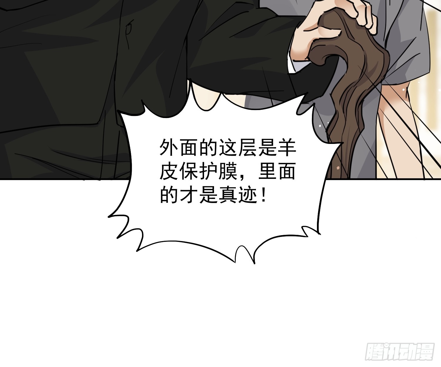 第43话 救命恩人(1/2)-第44话