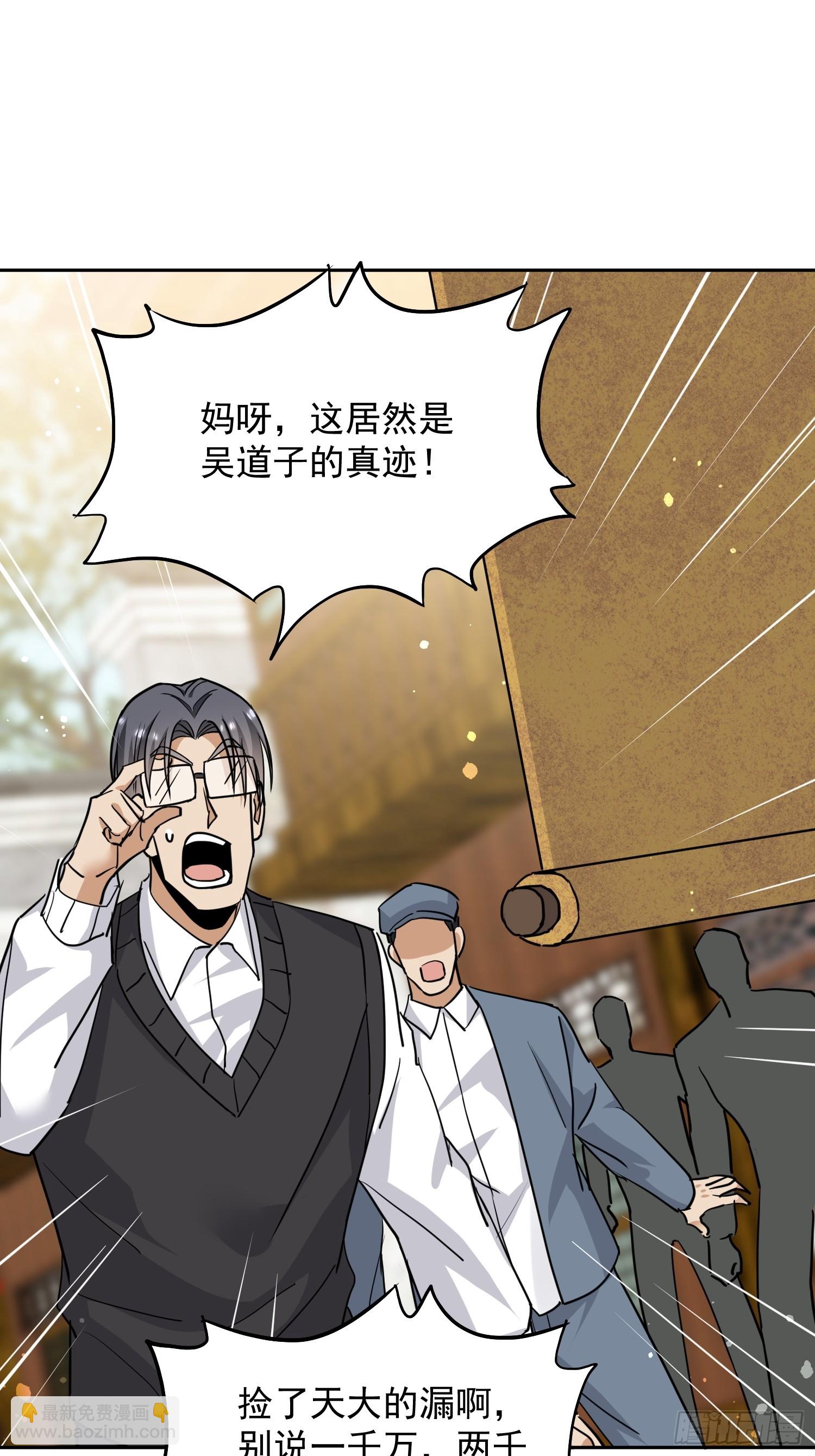 第43话 救命恩人(1/2)-第44话