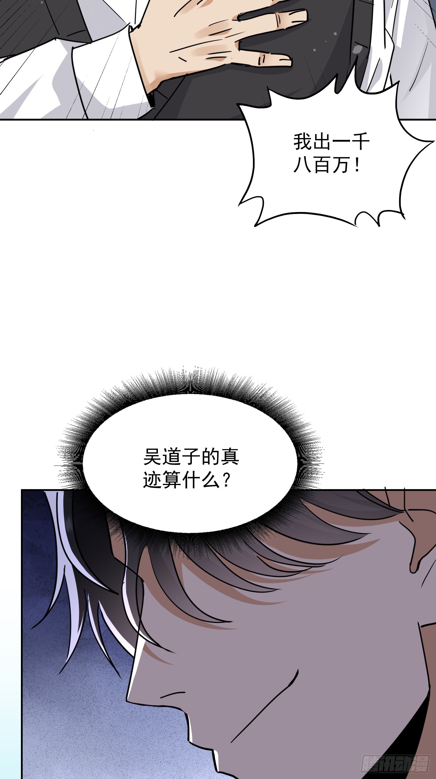 第43话 救命恩人(1/2)-第44话