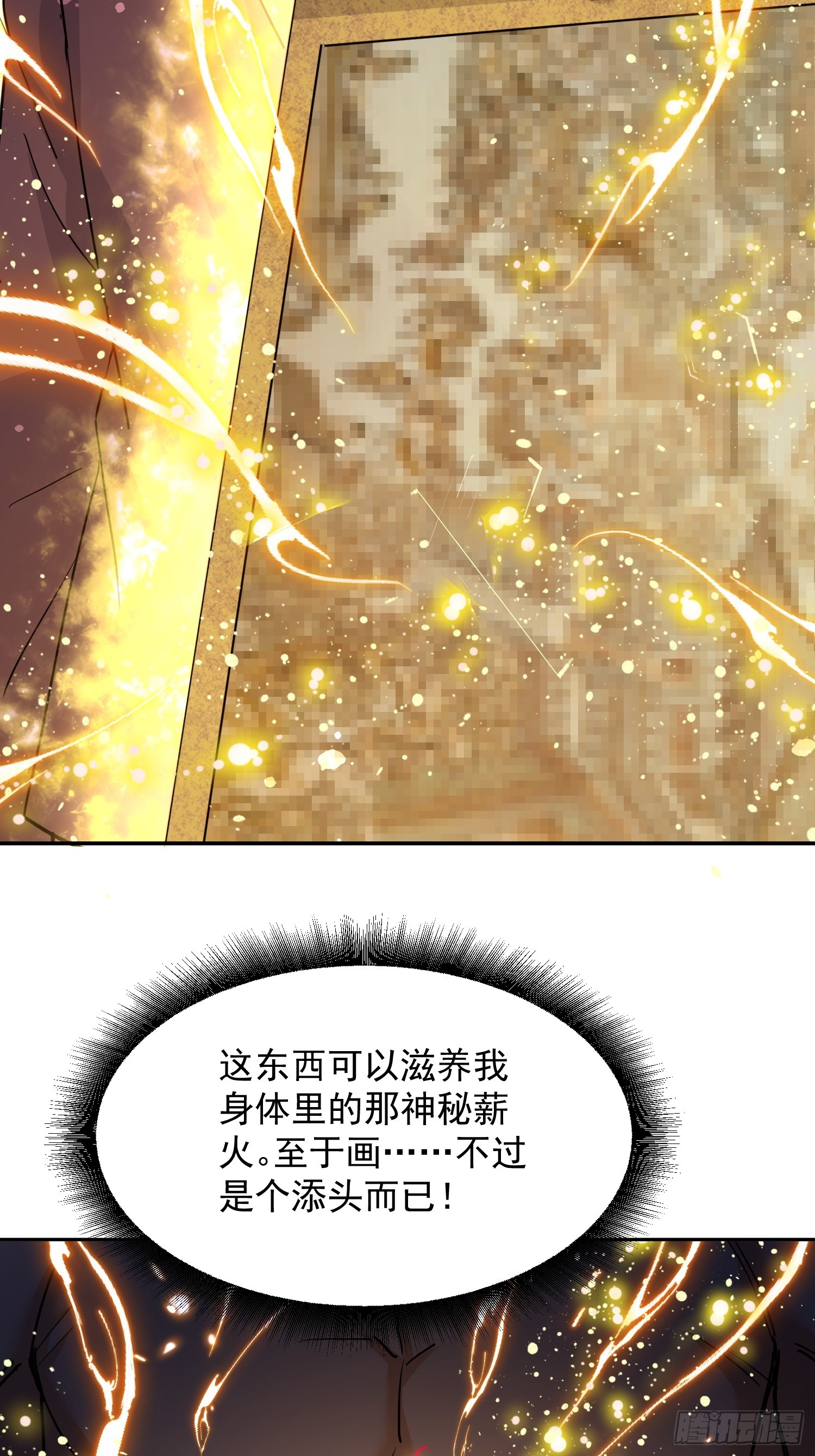 第43话 救命恩人(1/2)-第44话