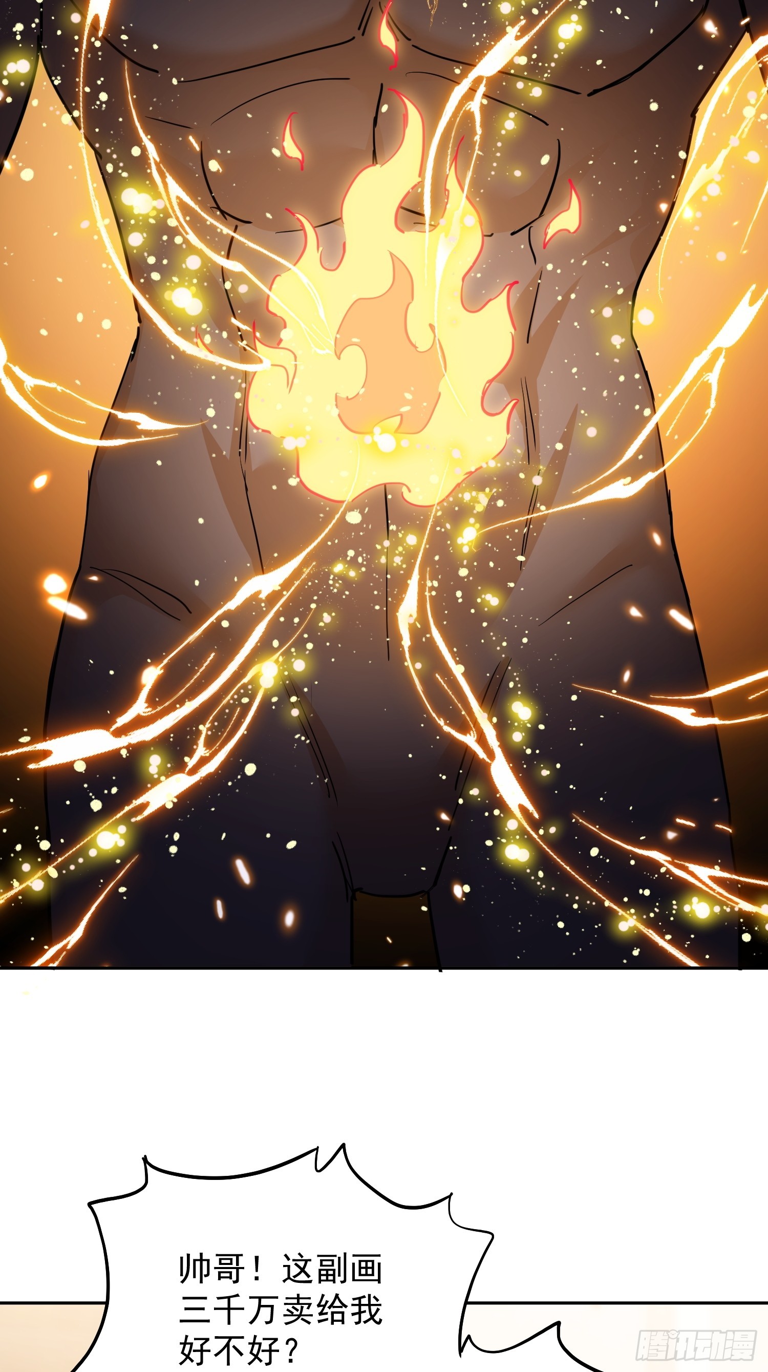 第43话 救命恩人(1/2)-第44话