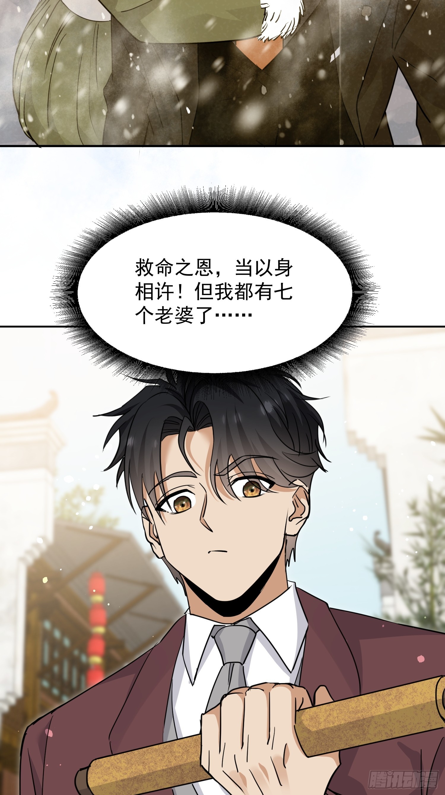 第43话 救命恩人(1/2)-第44话