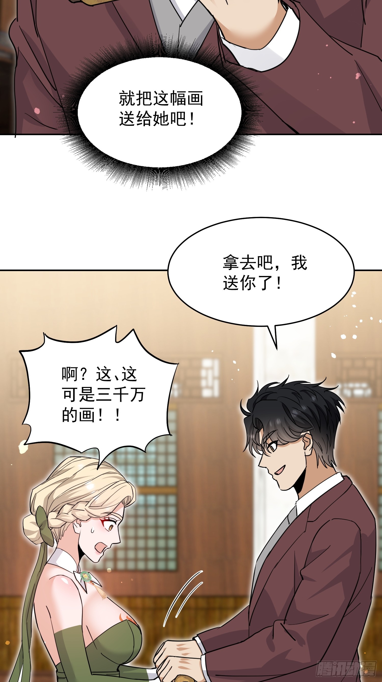 第43话 救命恩人(1/2)-第44话