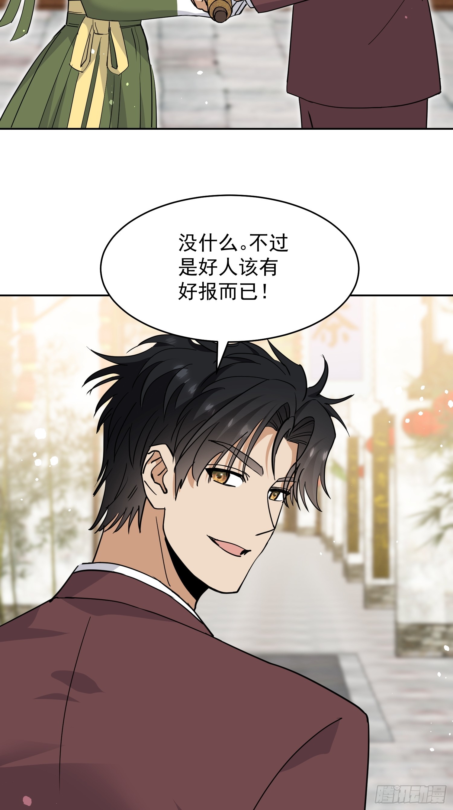 第43话 救命恩人(1/2)-第44话
