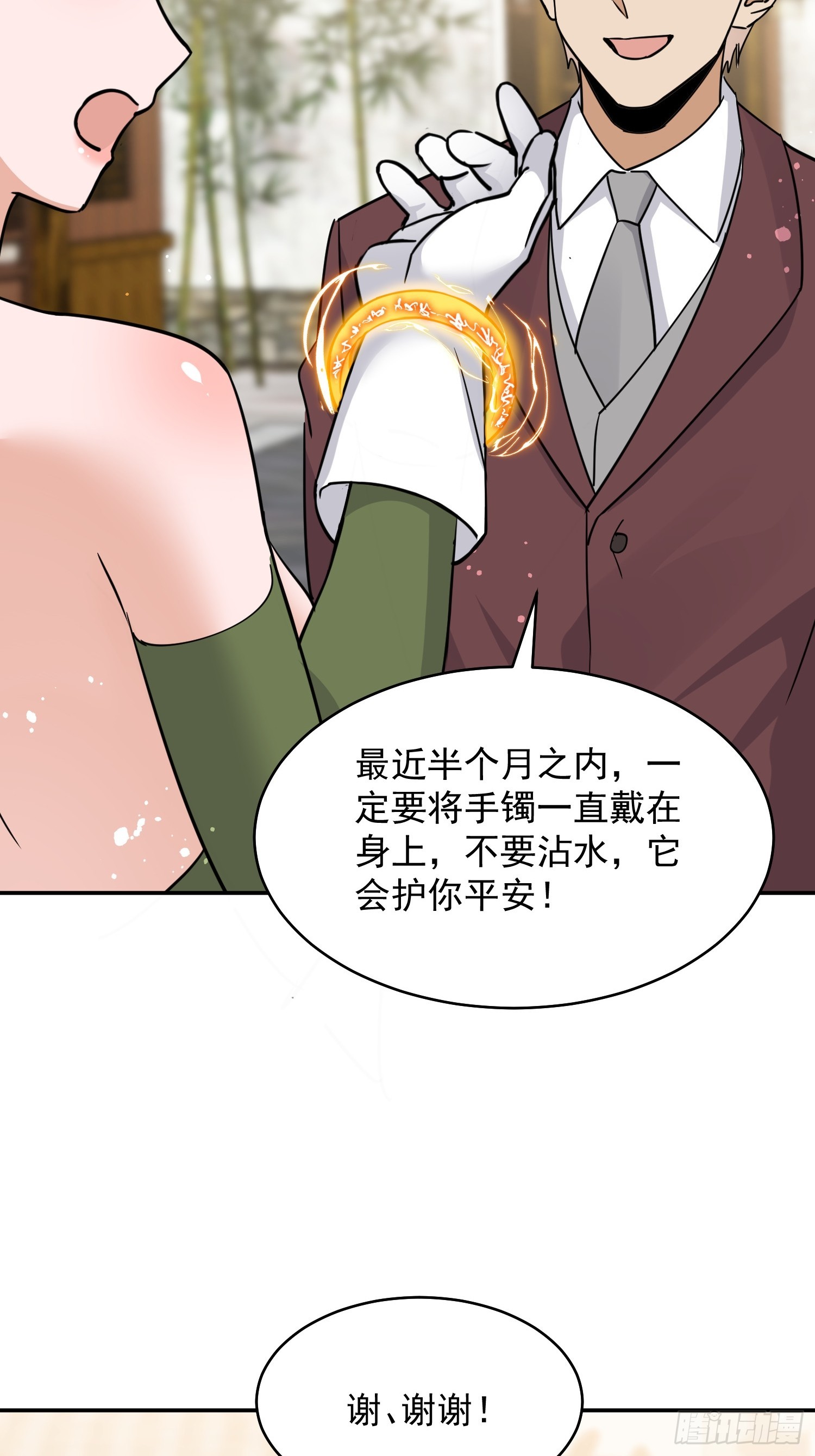 第43话 救命恩人(1/2)-第44话
