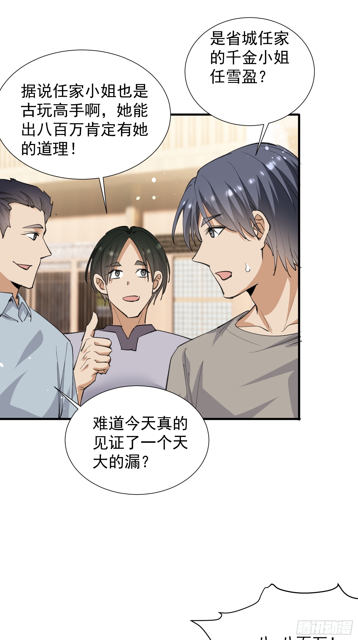 第43话 救命恩人(1/2)-第44话