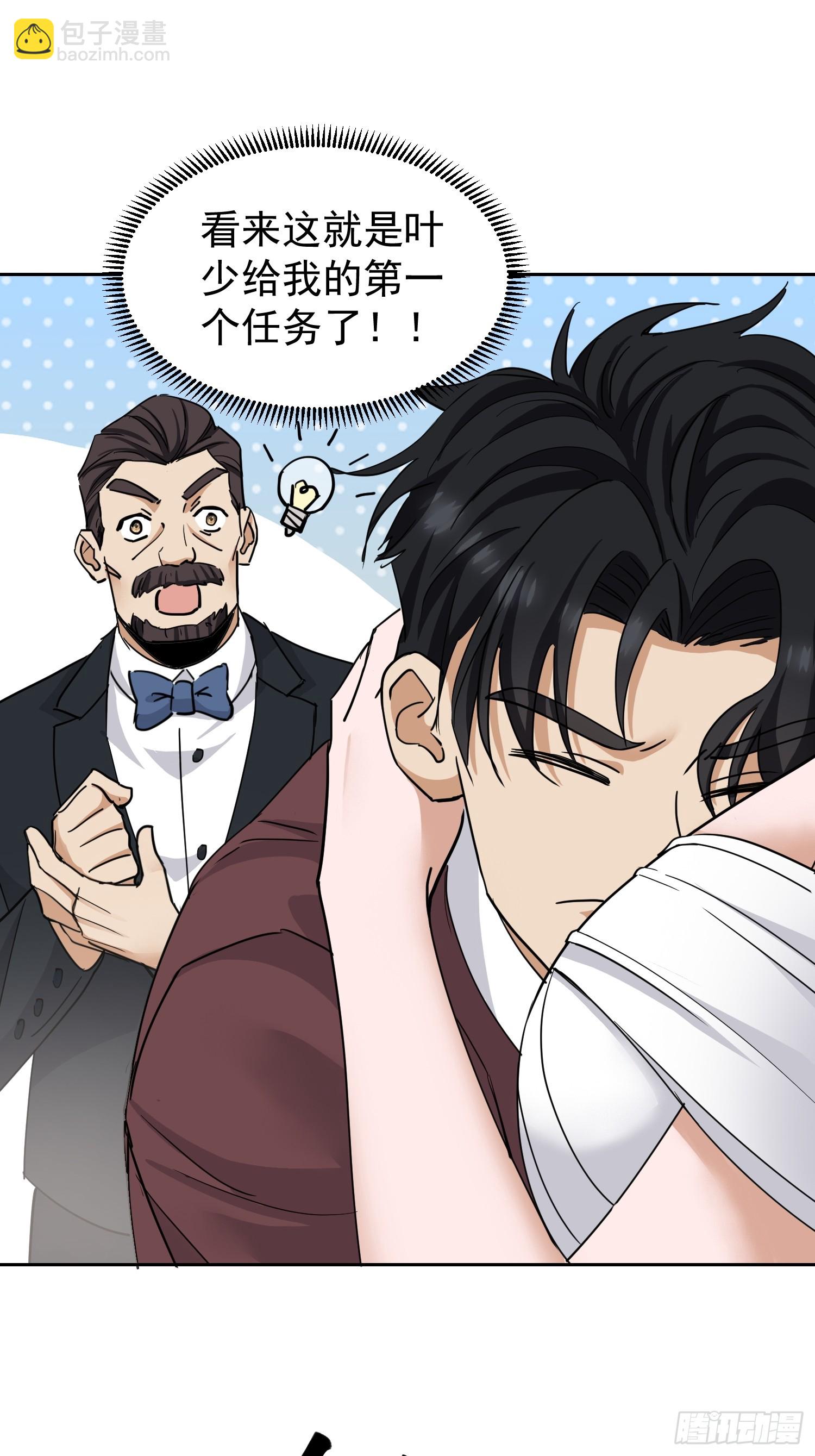 第5话 第一个任务(1/2)-第6话