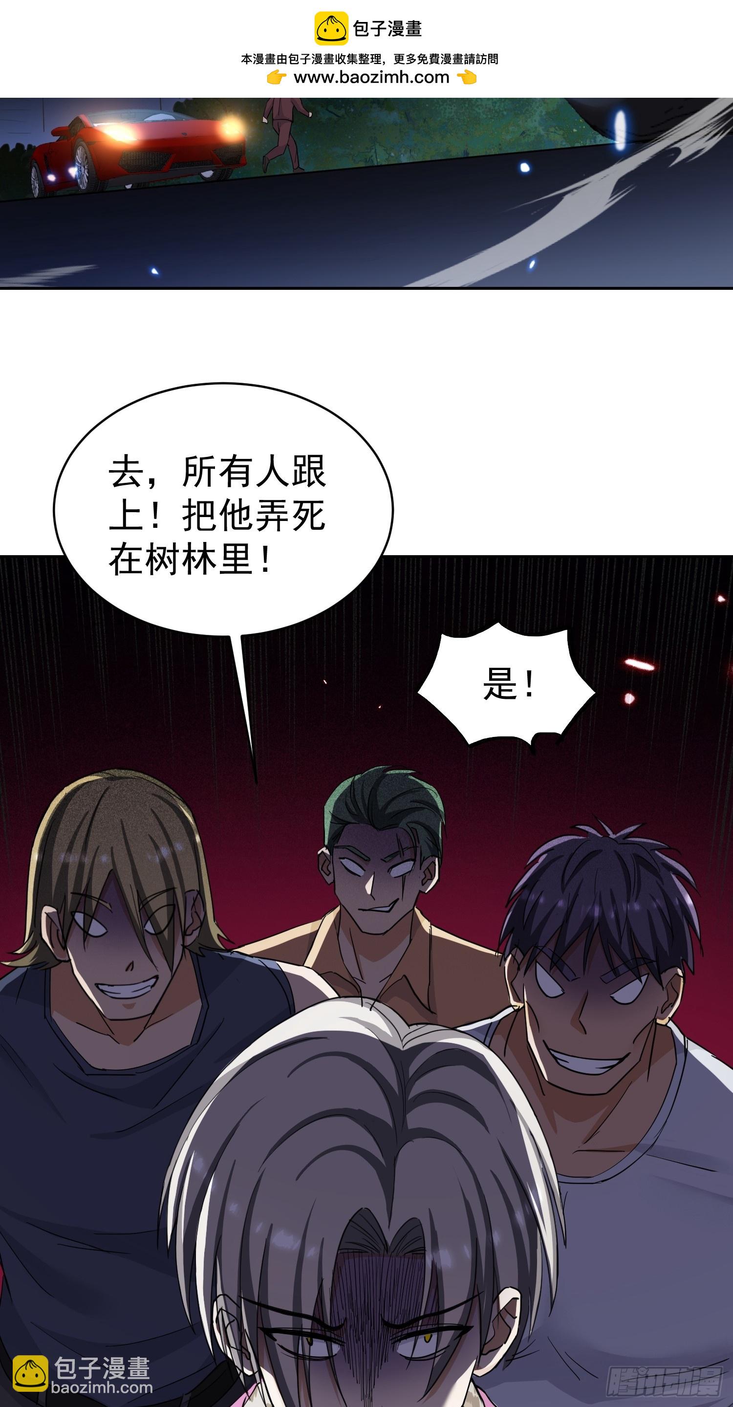第5话 第一个任务(1/2)-第6话