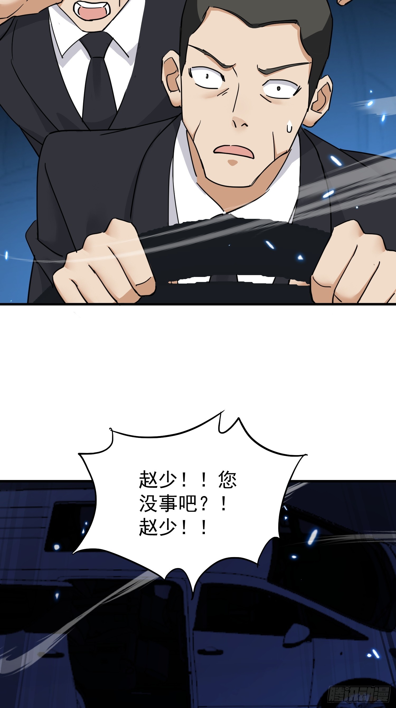 第7话 神秘高手(1/2)-第8话