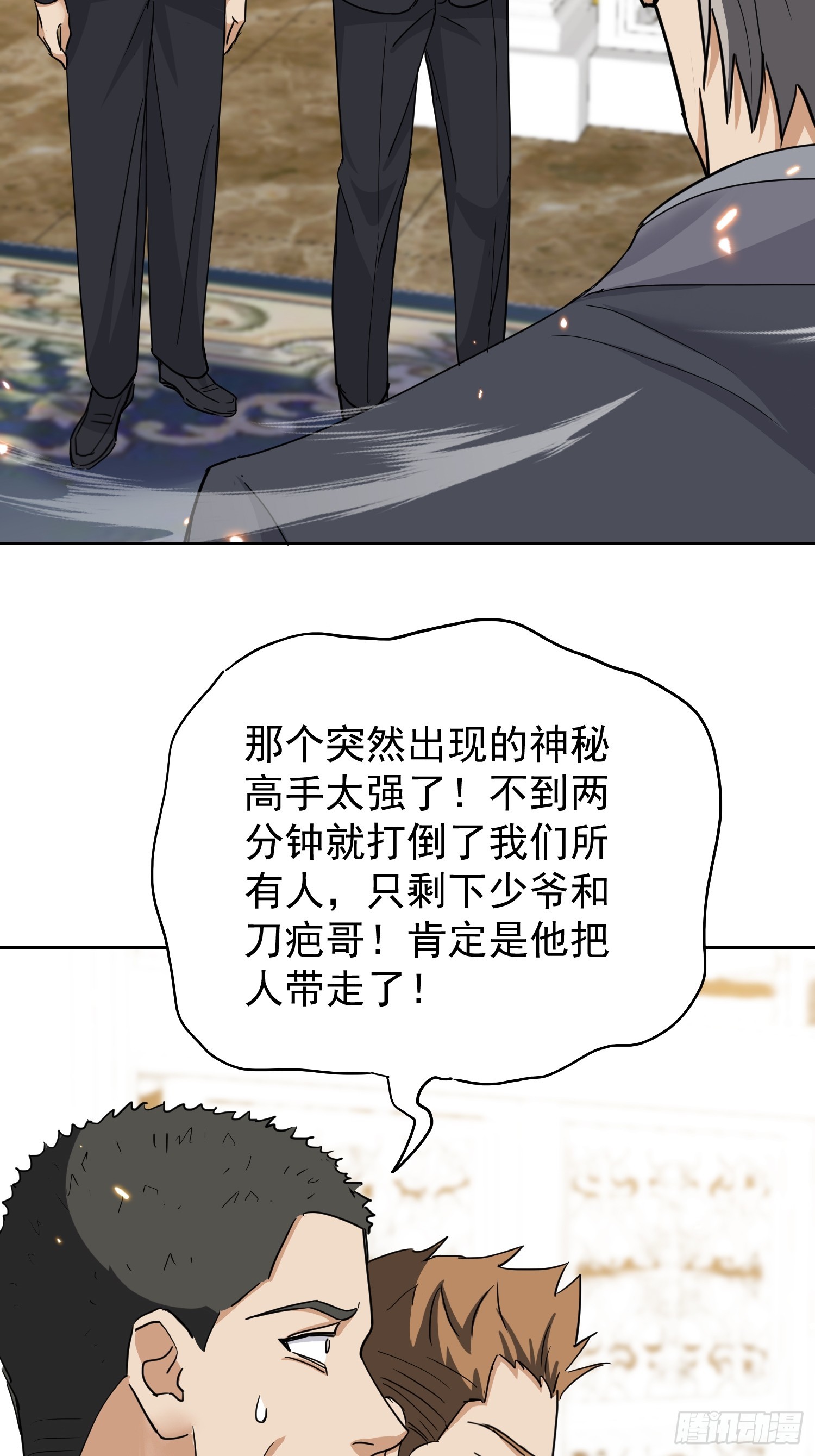 第7话 神秘高手(1/2)-第8话