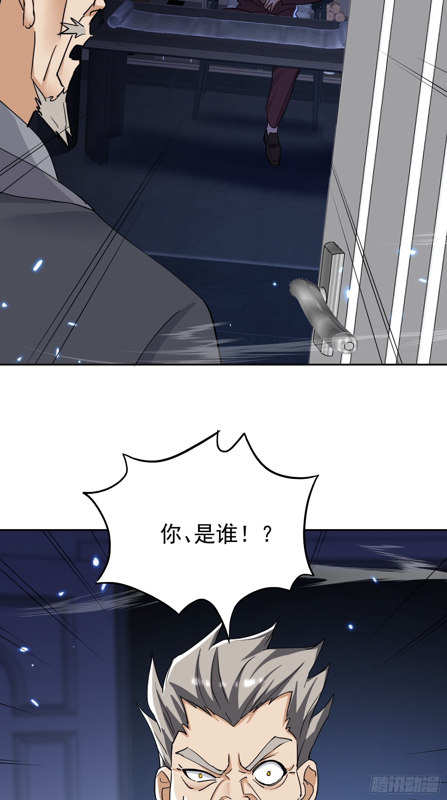 第7话 神秘高手(1/2)-第8话