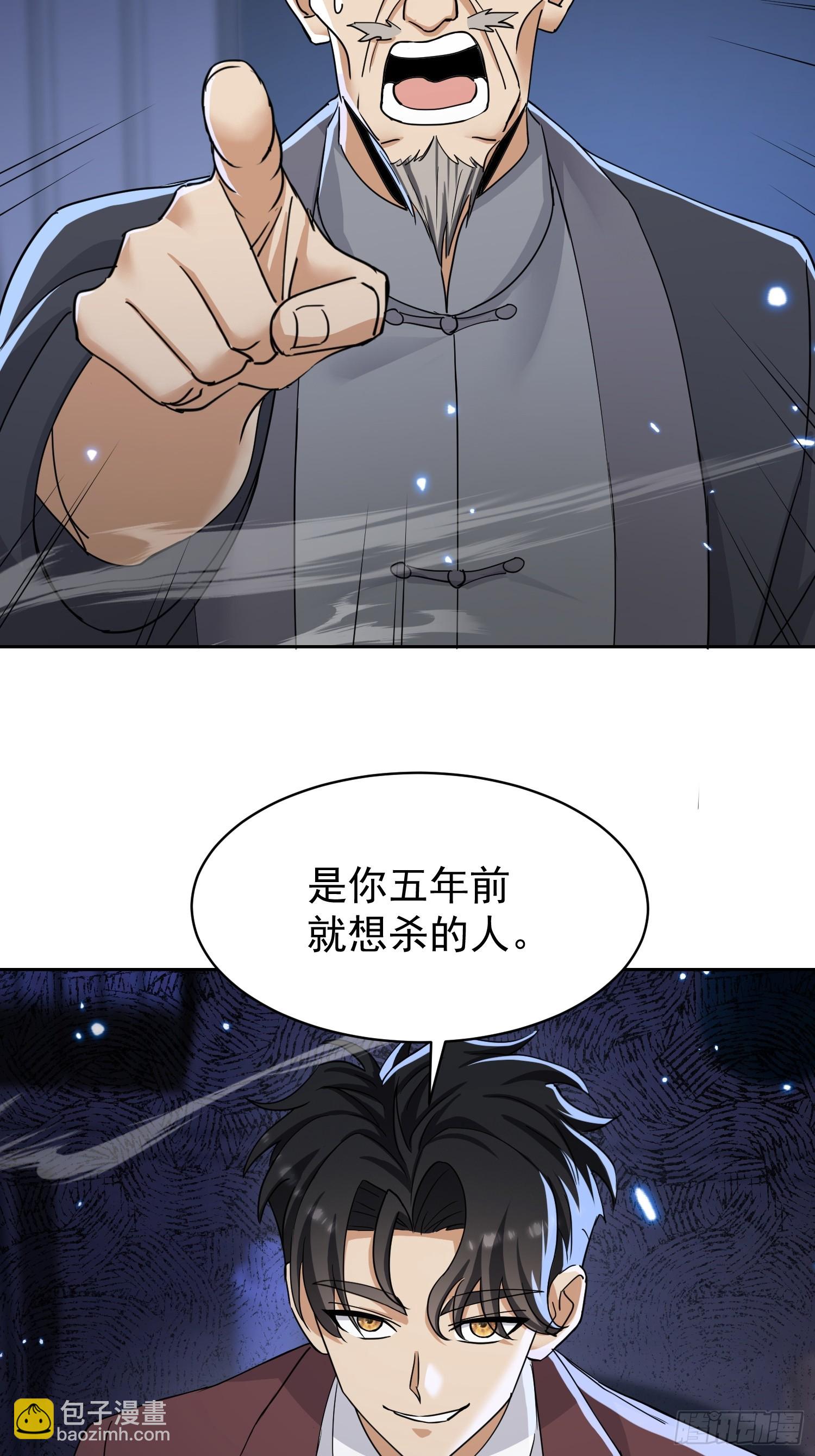 第7话 神秘高手(1/2)-第8话